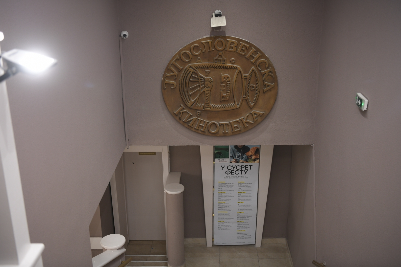 70 god rada muzeja jugoslovnenske kinoteke,