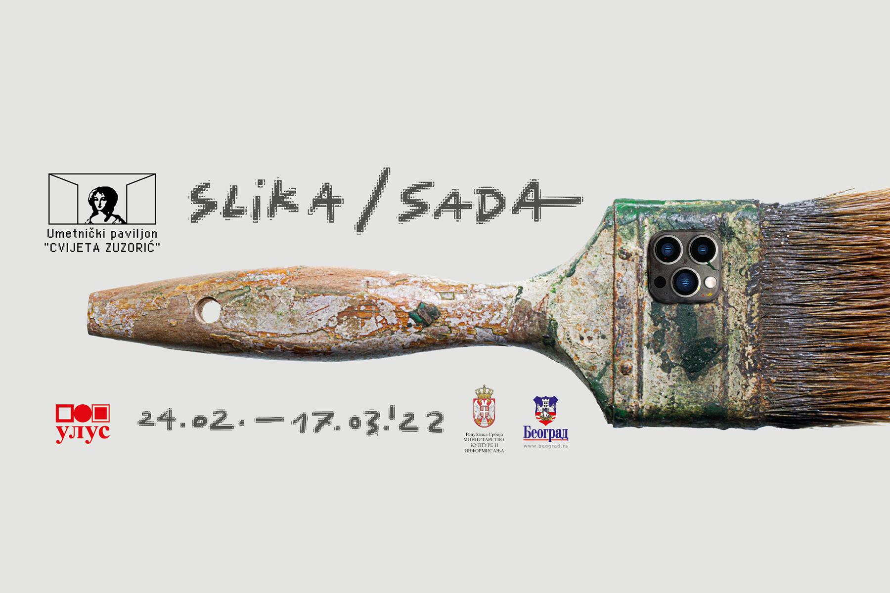 Izlozba u Cvijeti Zuzoric, Slika sada