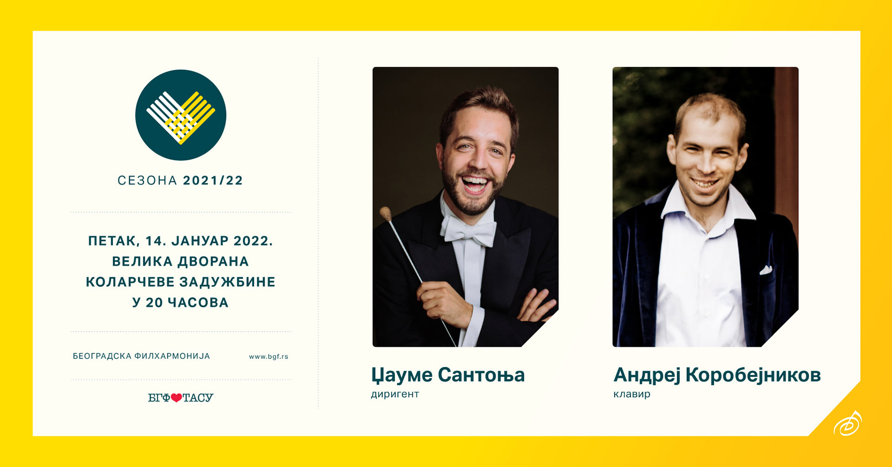 BEOGRADSKA FILHARMONIJA