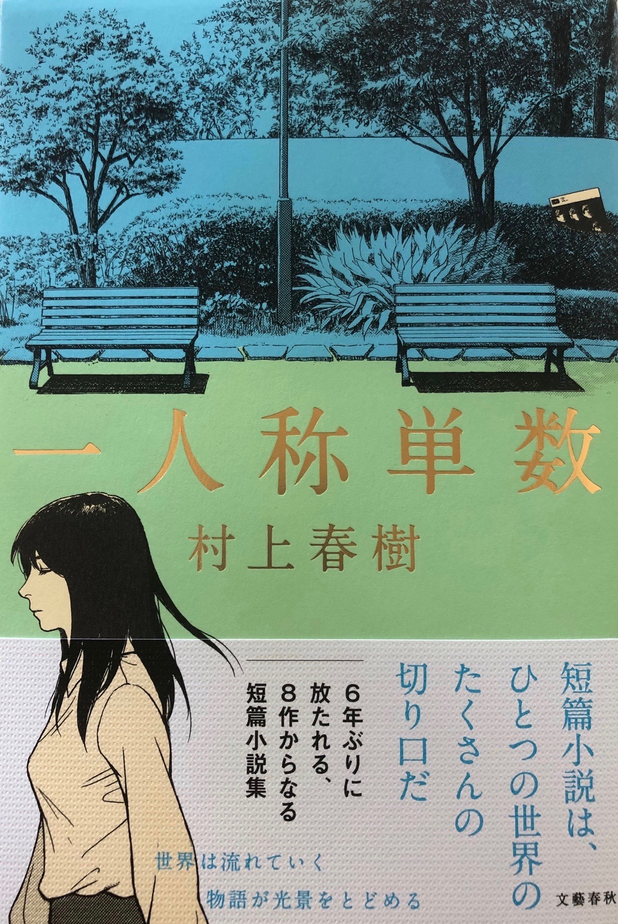 Murakami, knjiga Foto: Promo