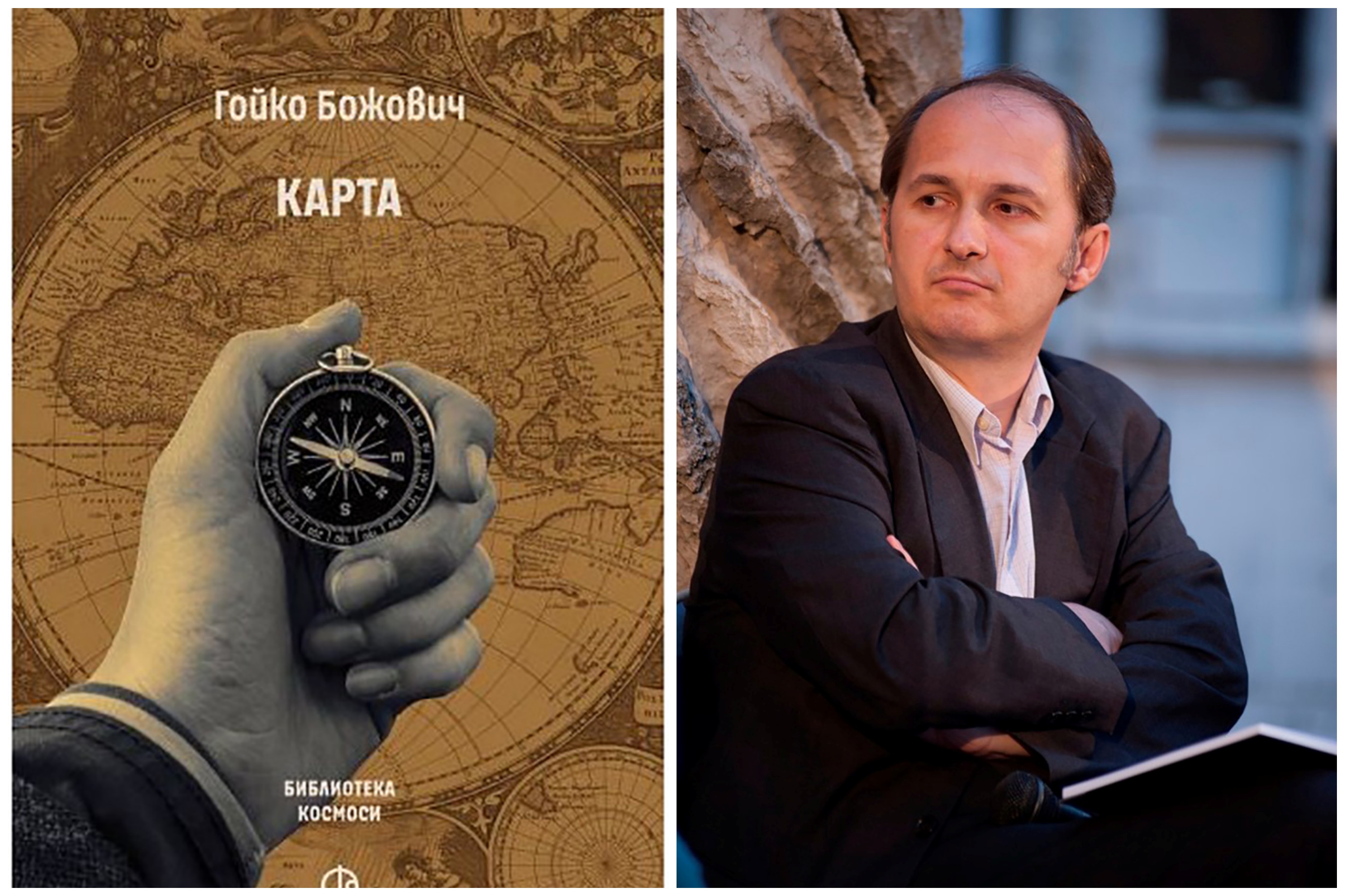 Gojko Božović, knjiga, prevod na bugarski jezik, kombo Foto: Slaven Vilus/Promo