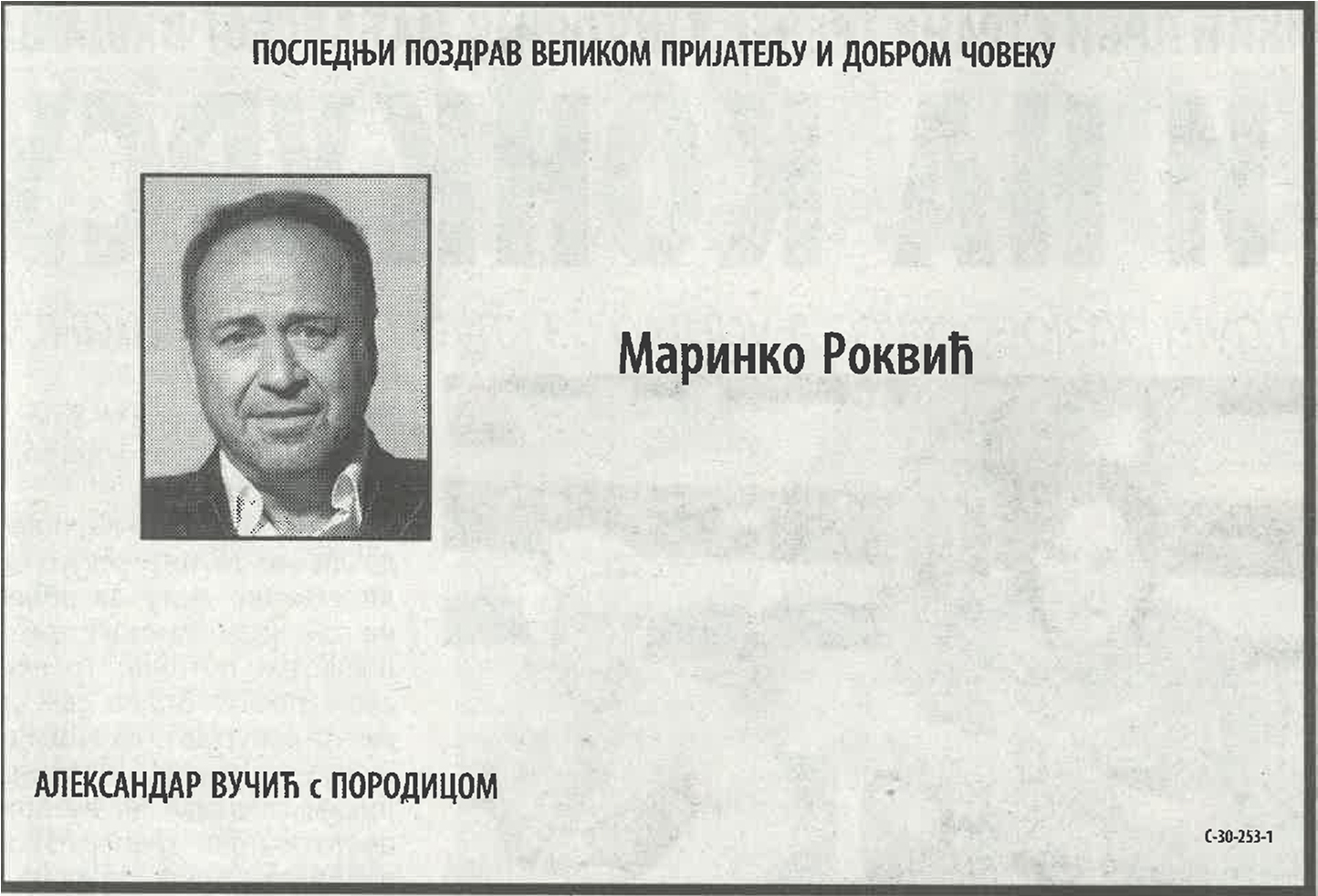 marinko rokvic citulja