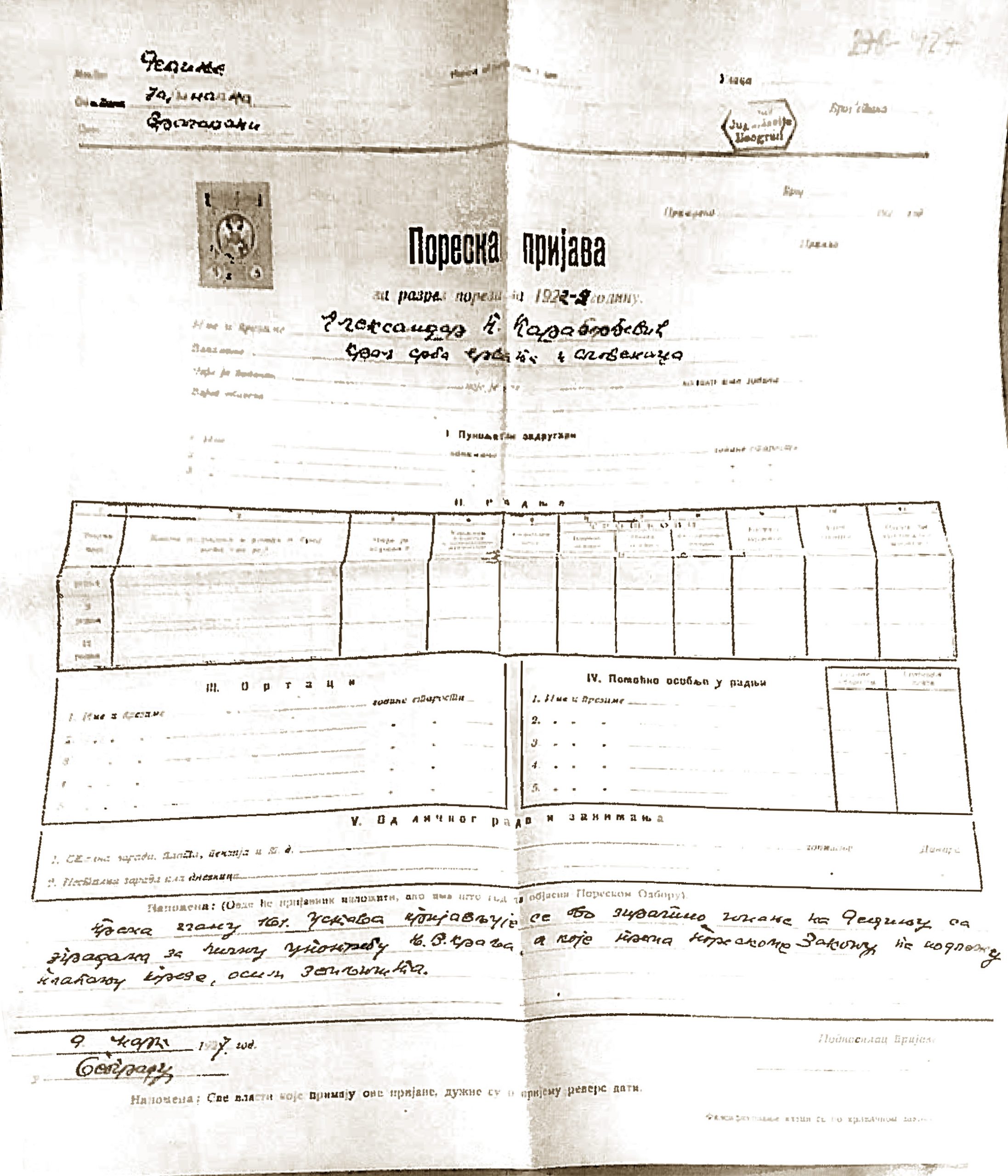 1640702479-2-Poreska-prijava-1927-scaled.jpg