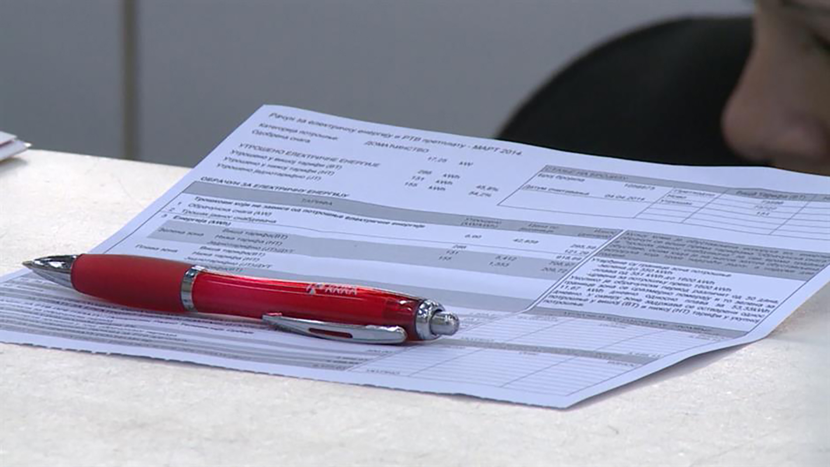 racun-struja-n1-106071