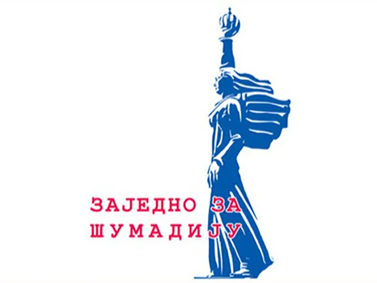 Zajedno za šumadiju Foto: Promo logo