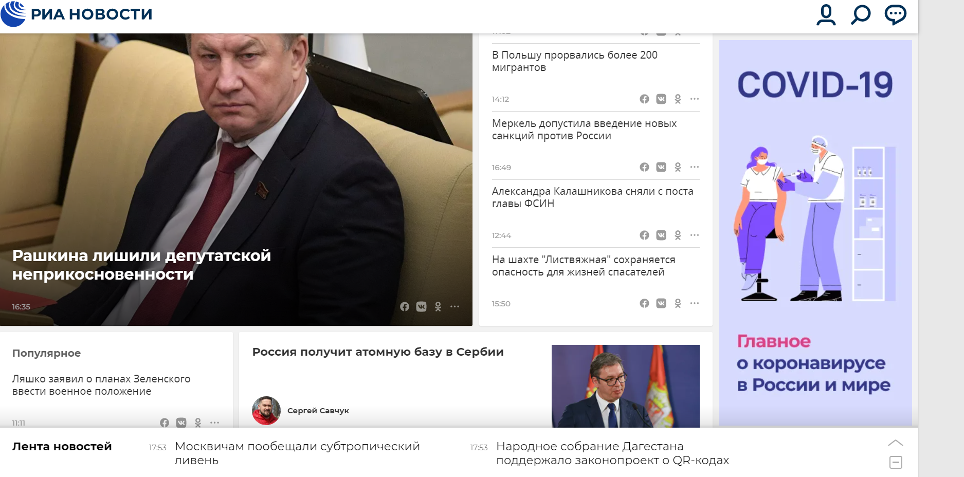 1637852958-RIA-Novosti.PNG