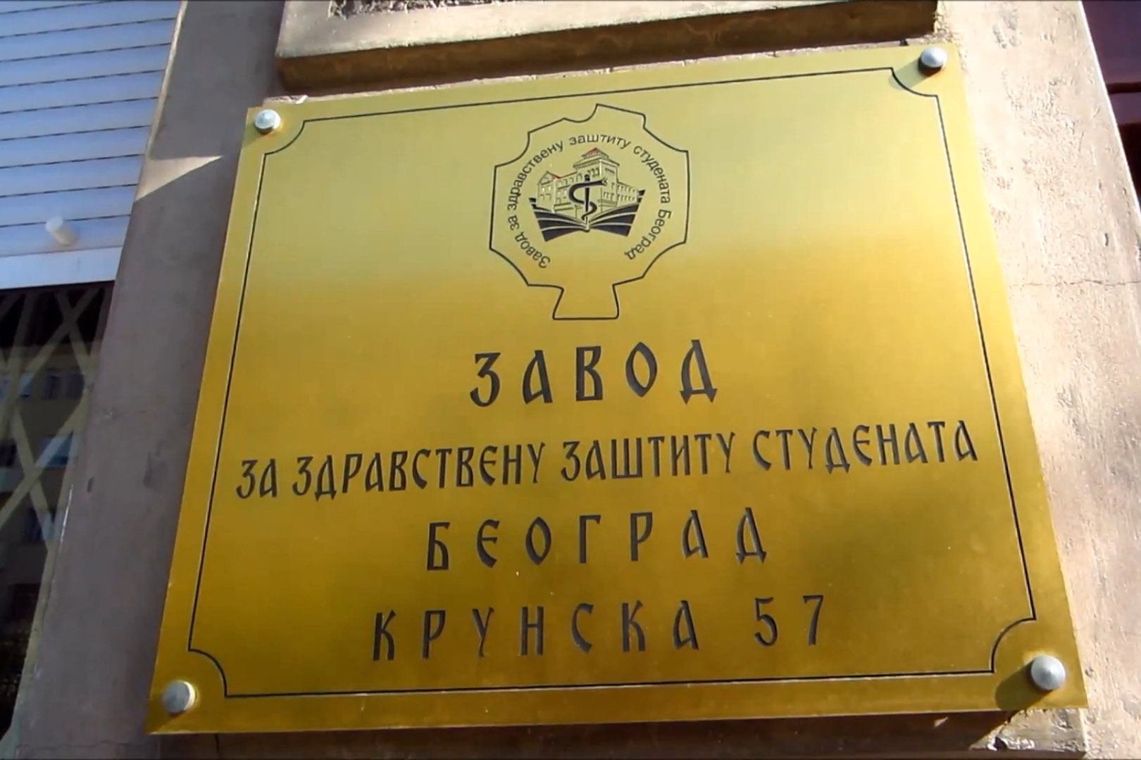 Studentska-poliklinika-Beograd-YouTube-0-21.jpeg