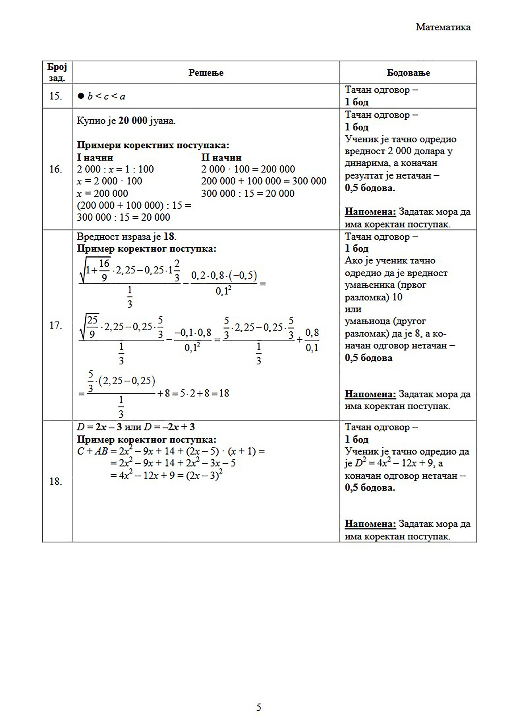matematika resenja strana 5