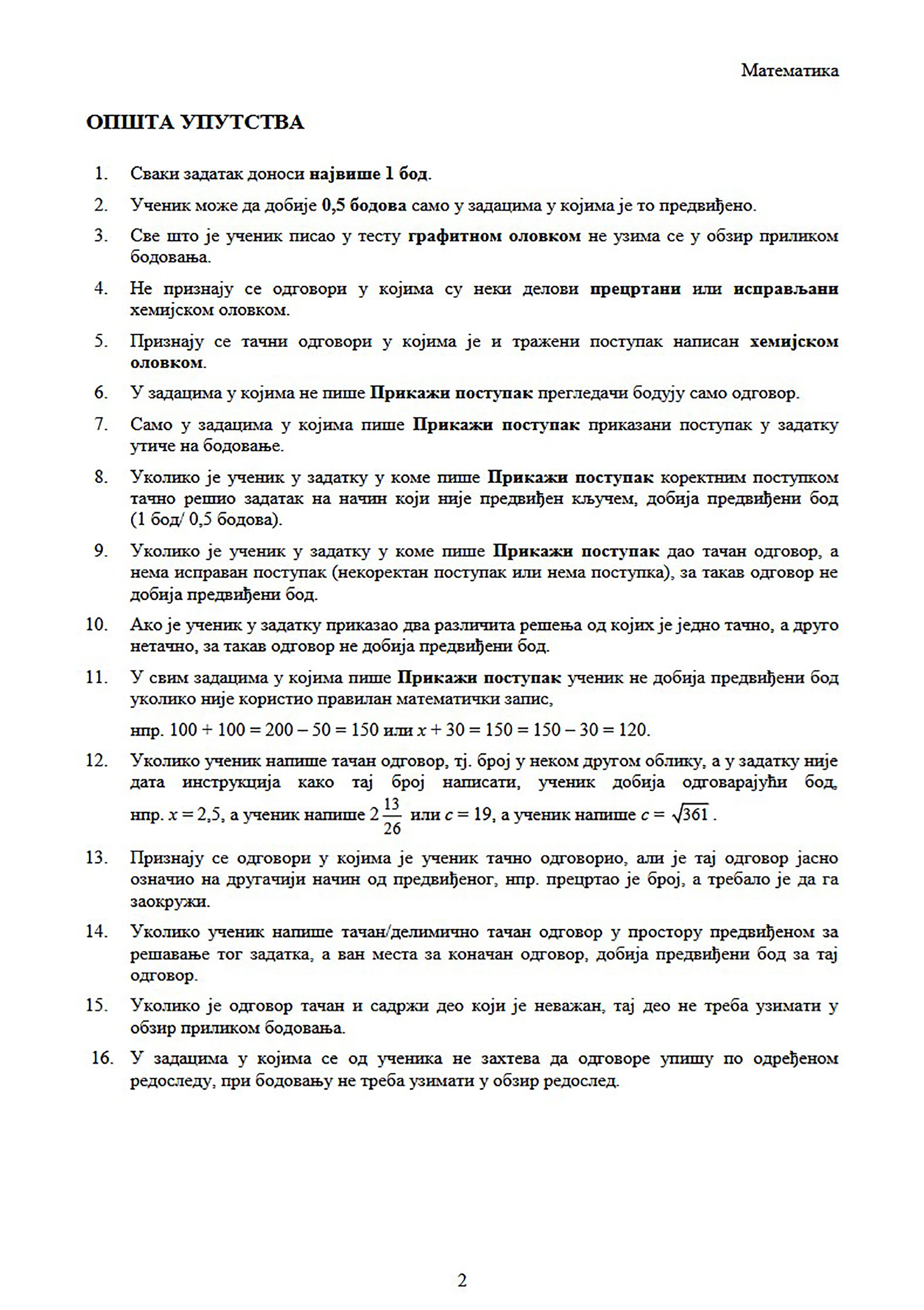 matematika resenja strana 2