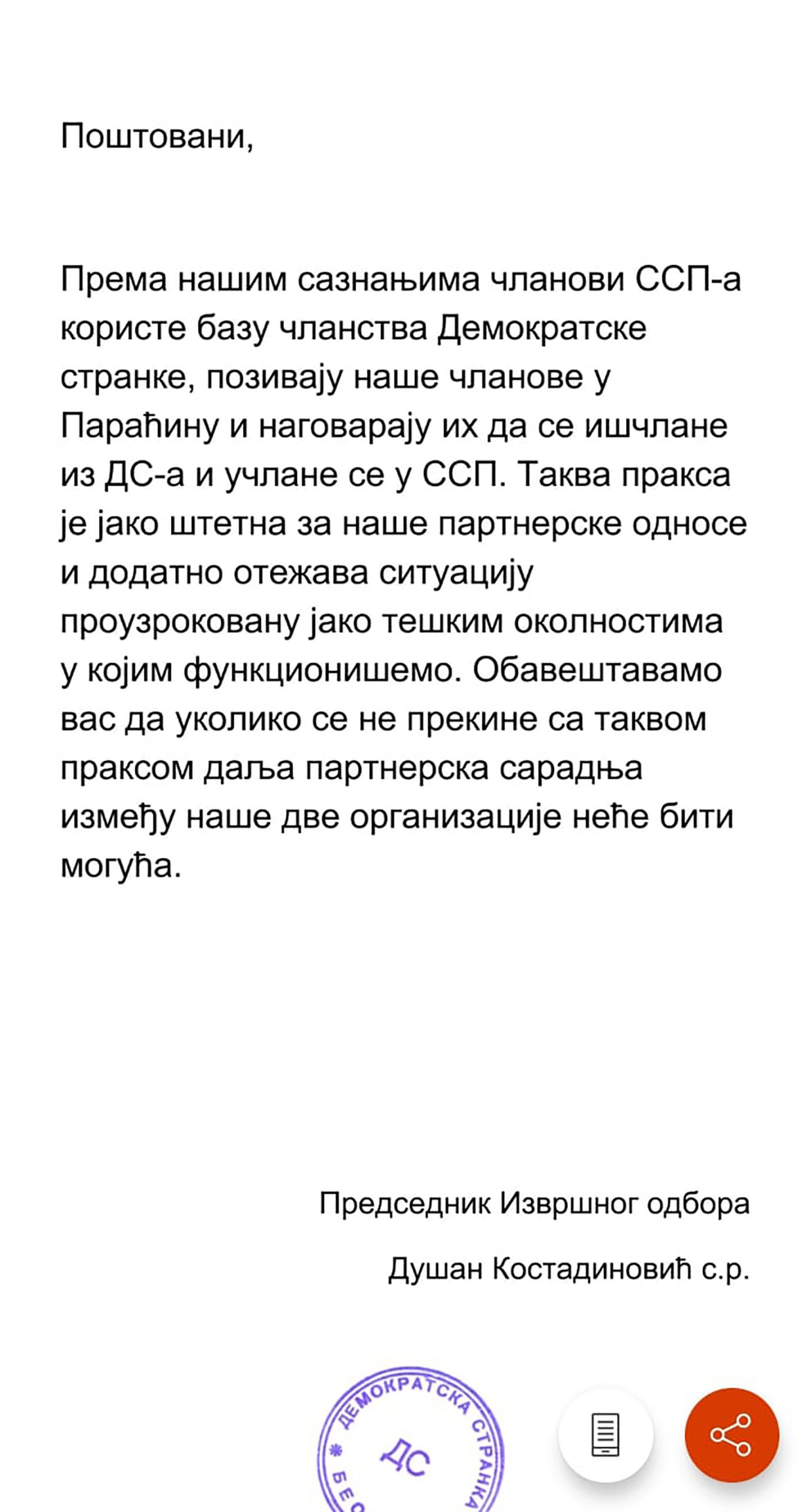 ds, ssp