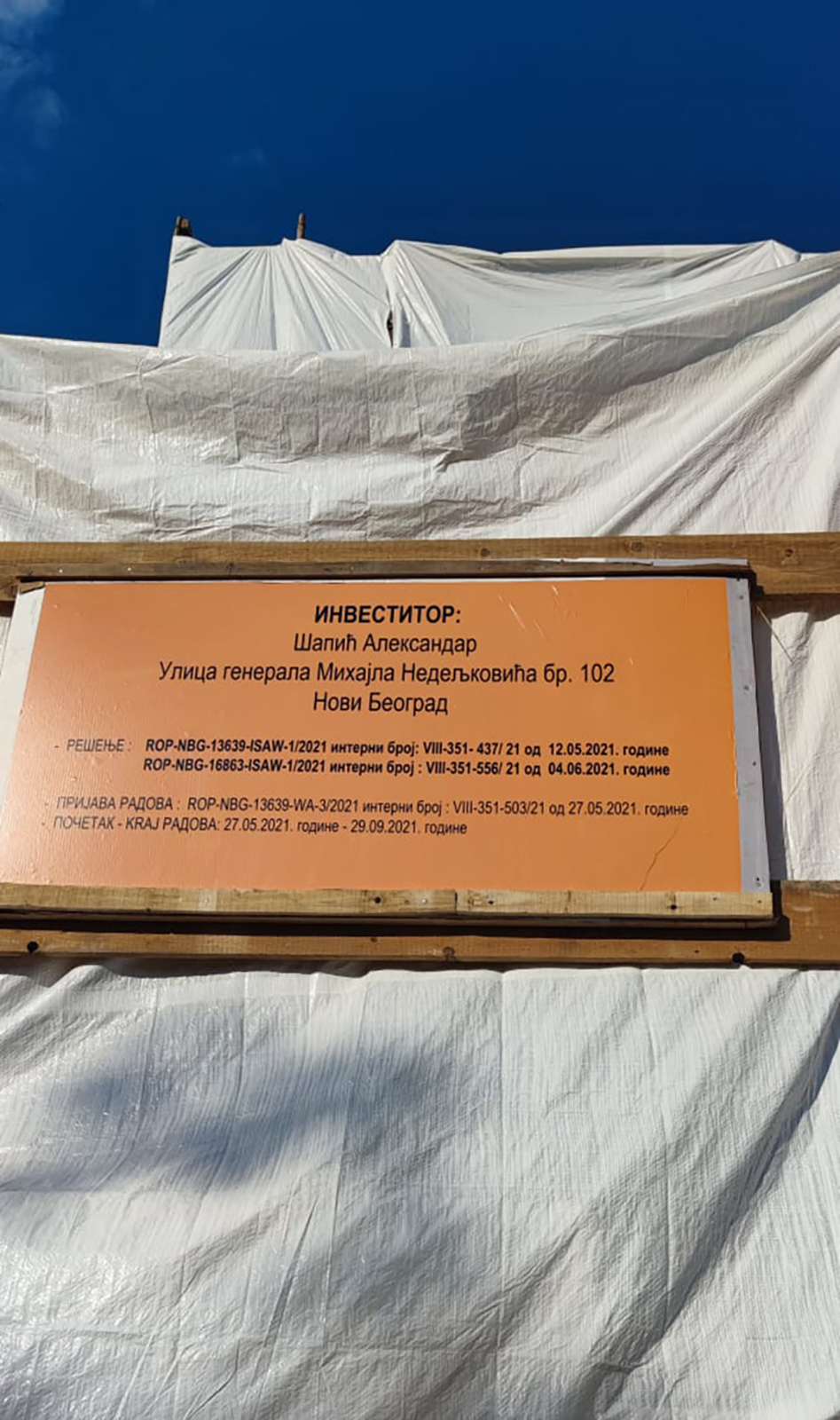 Aleksandar Šapić kuća