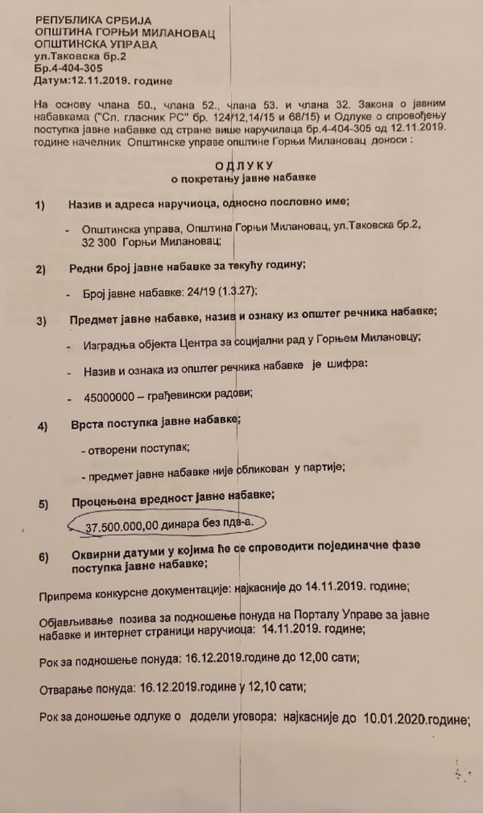 Gornji Milanovac, Centar za socijalni rad, javna nabavka Foto: Privatna arhiva