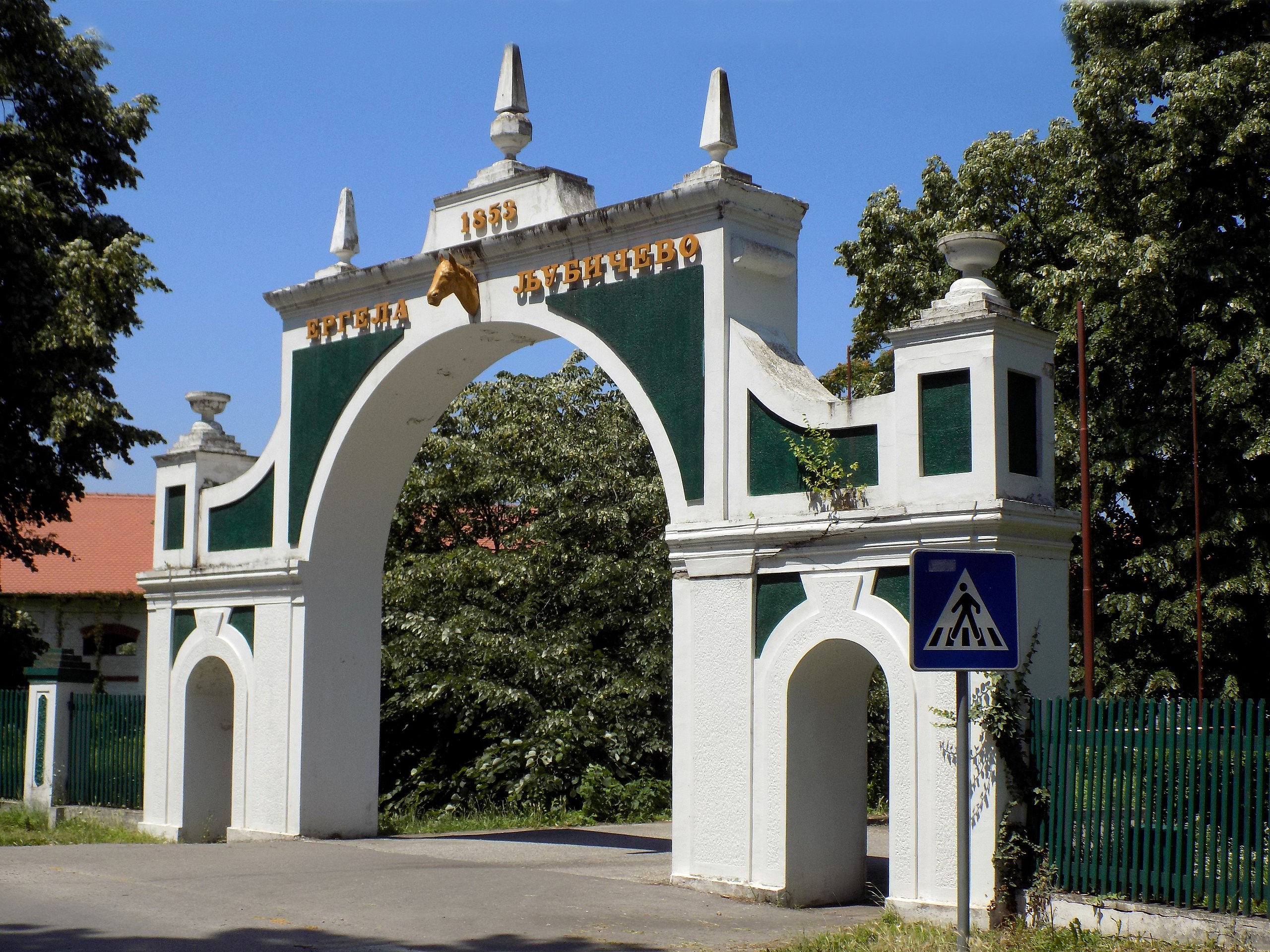 1634739813-2560px-Ergela_Ljubicevo_Ljubicevo_Stable_04.jpg