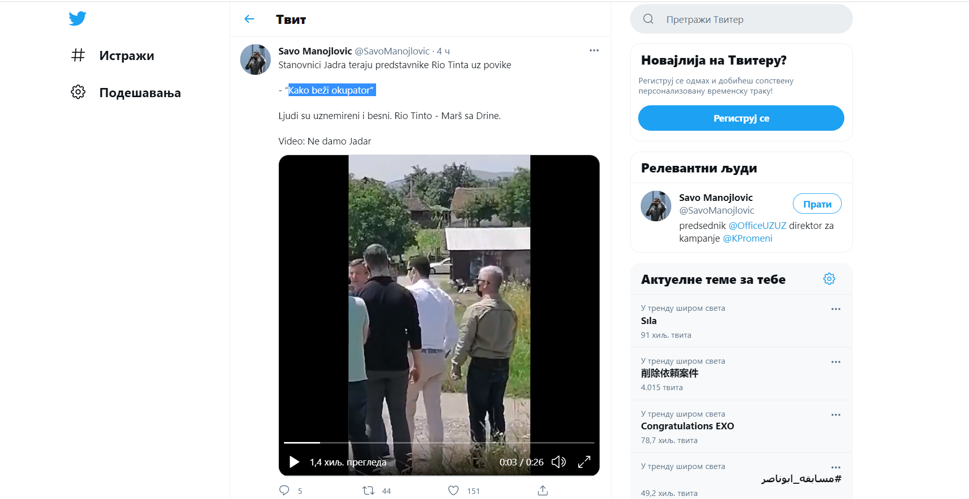 tviter savo manojlović
