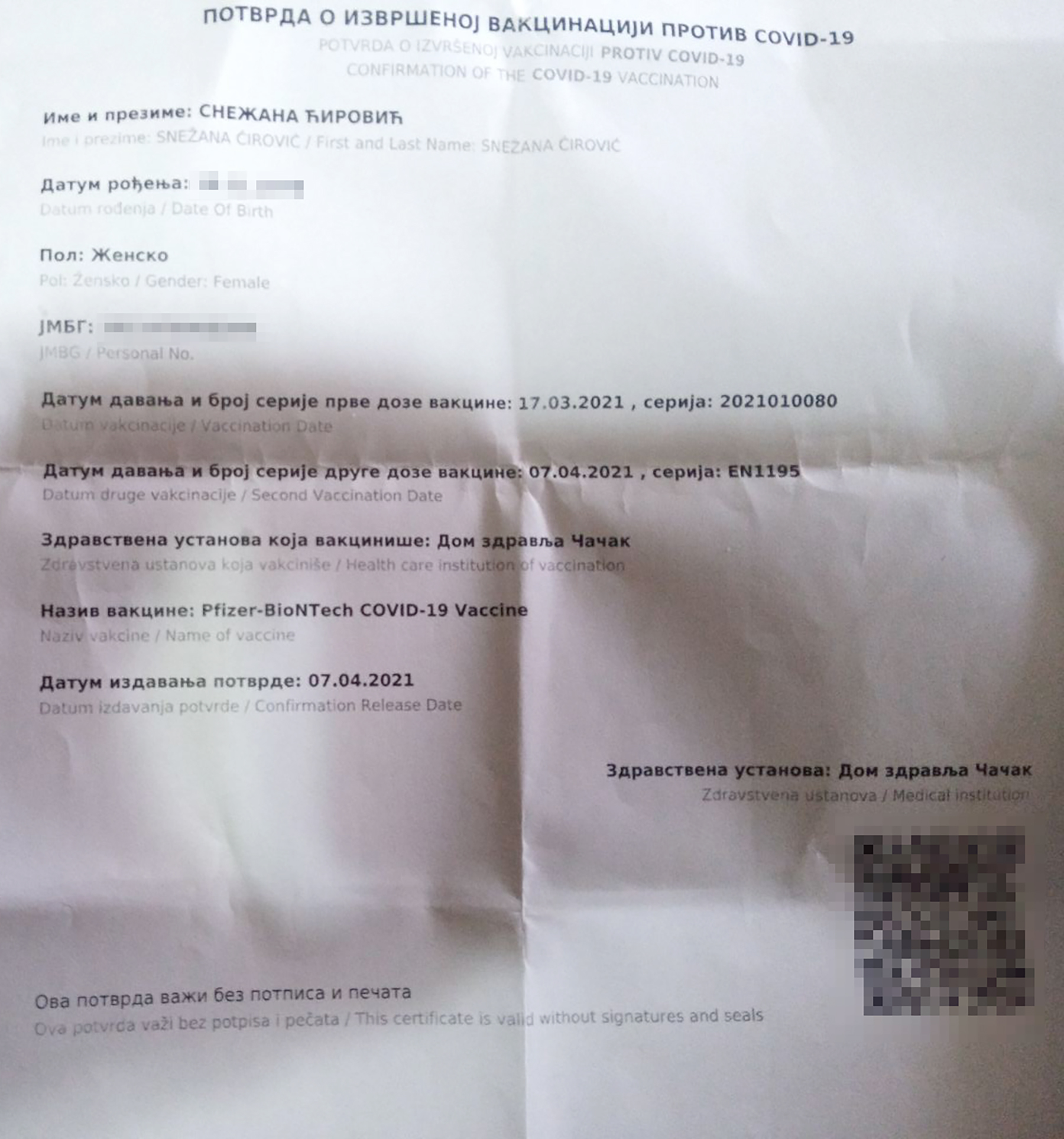 Potvrda o izvrsenoj vakcinaciji Snezana Cirovic, vakcinisana sa razlicim vakcinama