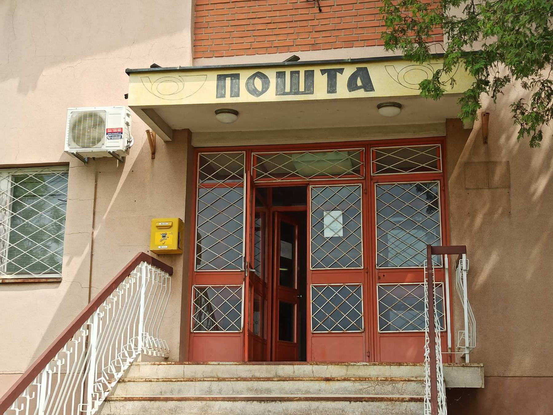 vest da je uhapšen jedan od pljačkaša koji su jutros opljačkali poštu kod Kragujevca