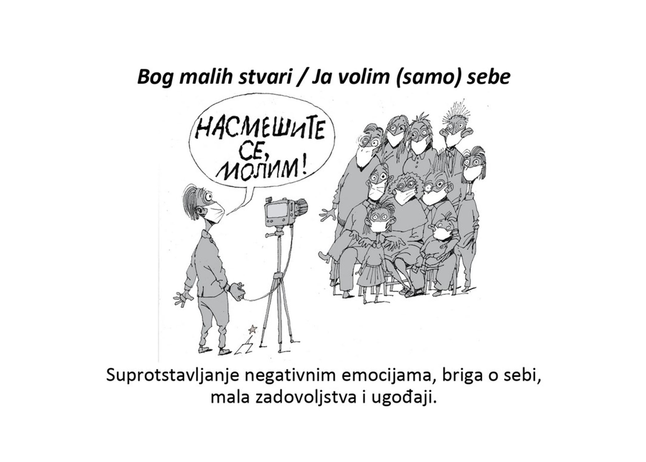 Bog malih stvari / Ja volim (samo) sebe