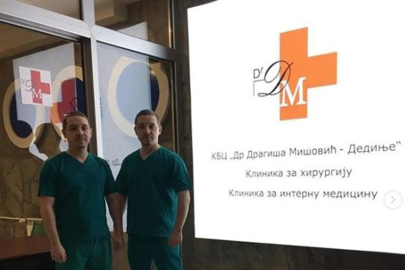 Marko Simić, Miloš Simić, doktor, doktori, braća blizanci, KBC Dragiša Mišović Foto: Privatna arhiva