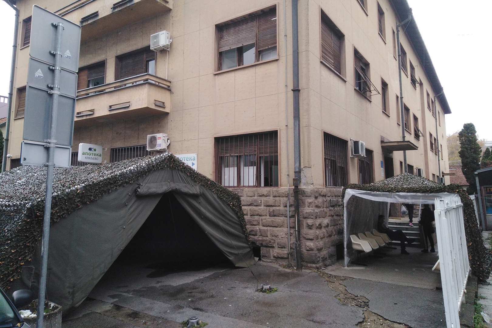 Opsta bolnica Kraljevo, korona, fotografije poslao Nenad Bozovic - NE POTPISIVATI GA!!!