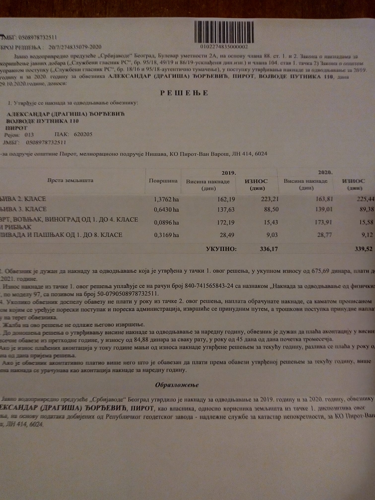 Aleksandar-Dordevic-Privatna-arhiva.jpg