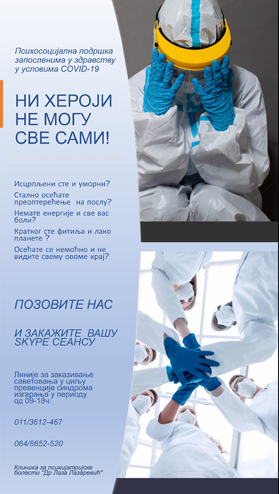 Laza Lazarević plakat