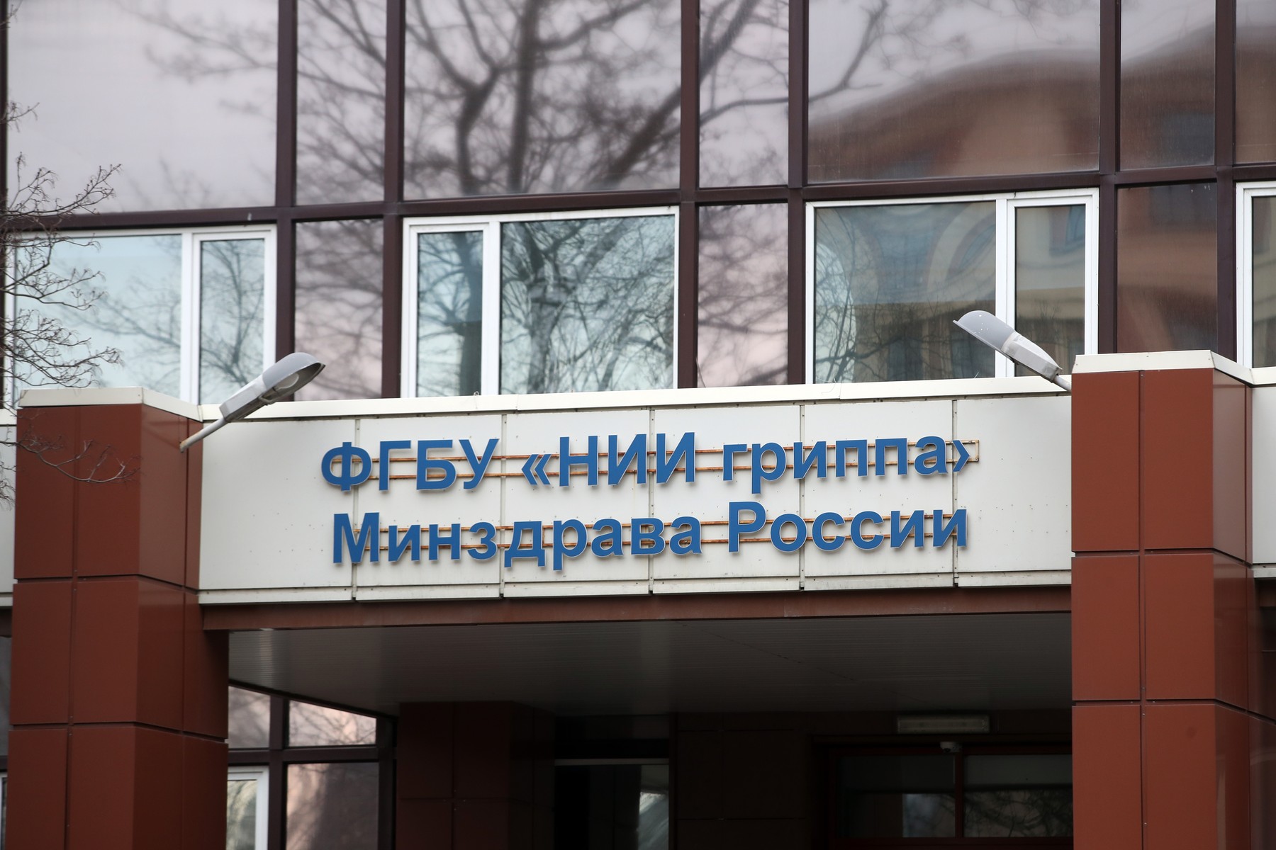 Smorodintsev Research Institute of Influenza in St Petersburg, Russia