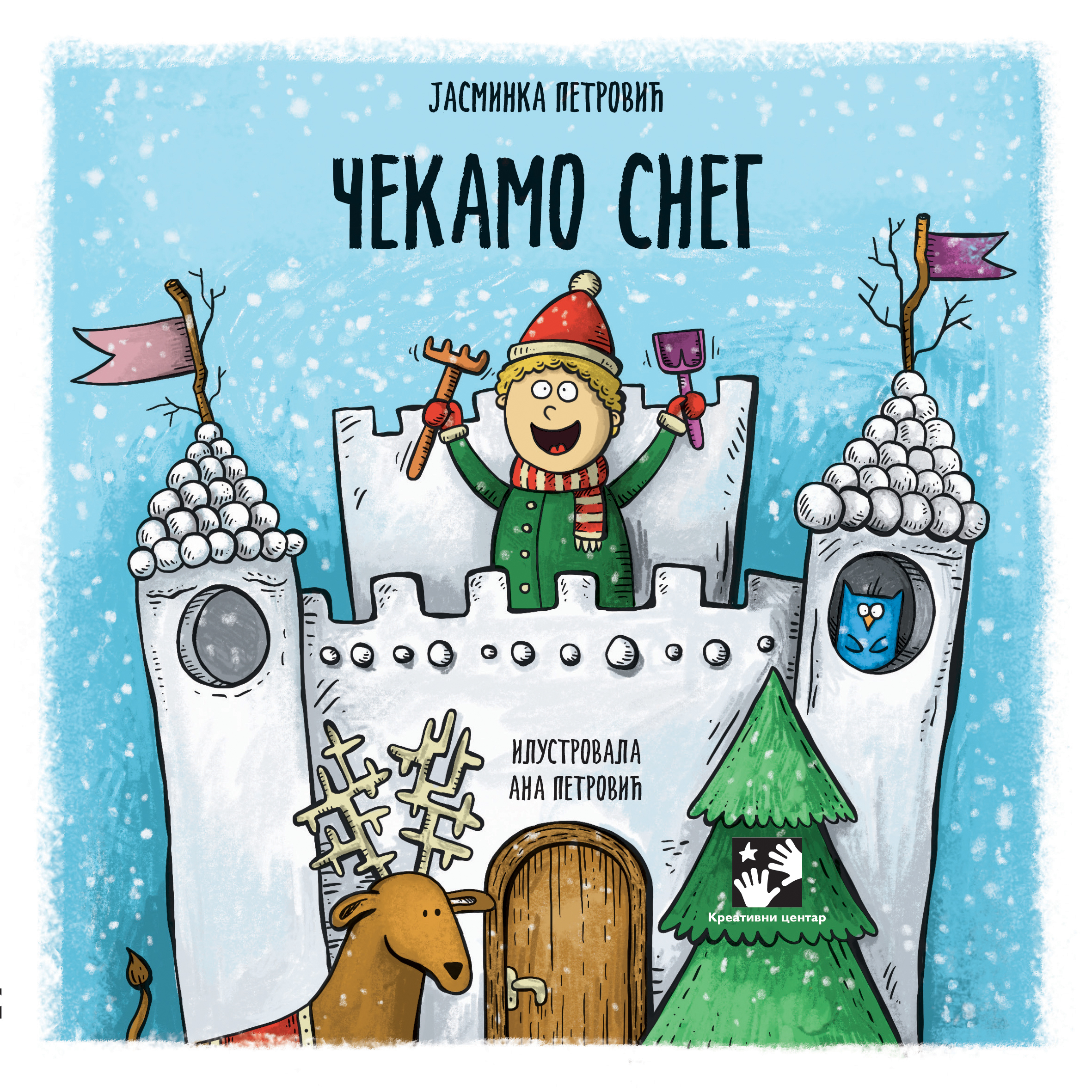 1638369032-Cekamo-sneg-RGB.JPG
