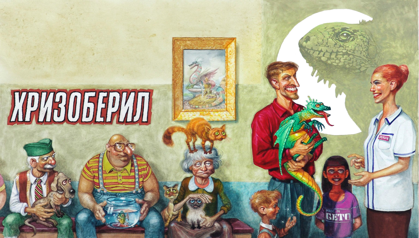 Izložba Bobana Savića Geta u Muzeju primenjene umetnosti, Boban Savić Geto, Muzej primenjene umetnosti