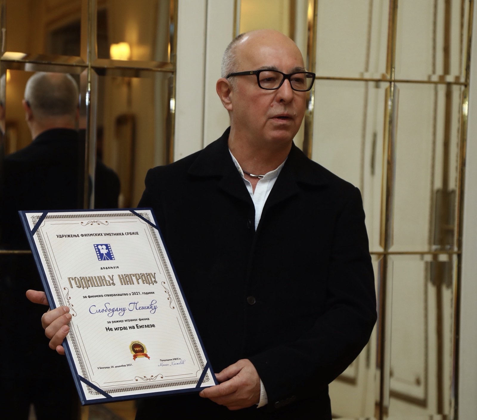 Godišnja nagrada Udruženja filmskih umetnika