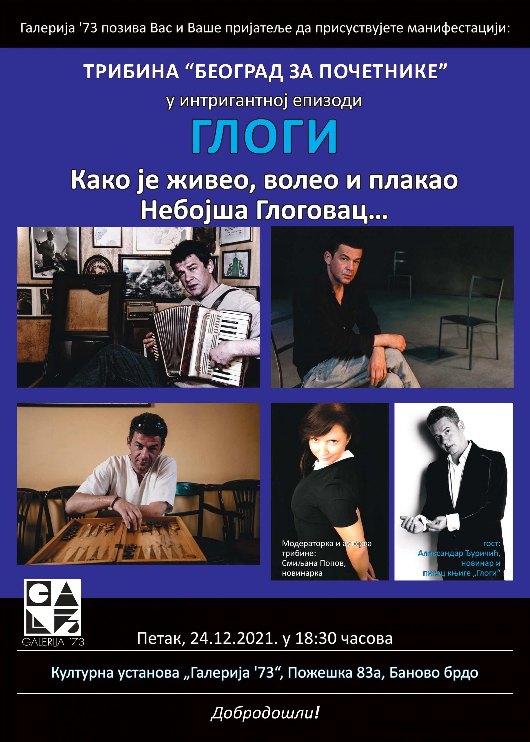 TRIBINA “BEOGRAD ZA POČETNIKE” - GLOGI