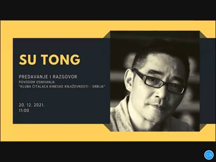 su tong