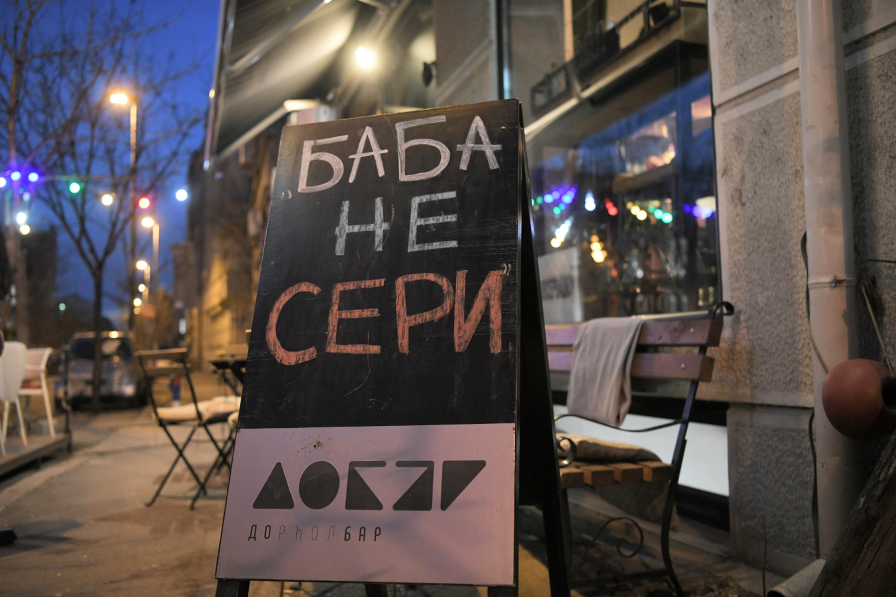 baba ne seri  dorćol bar kafic sa porukama