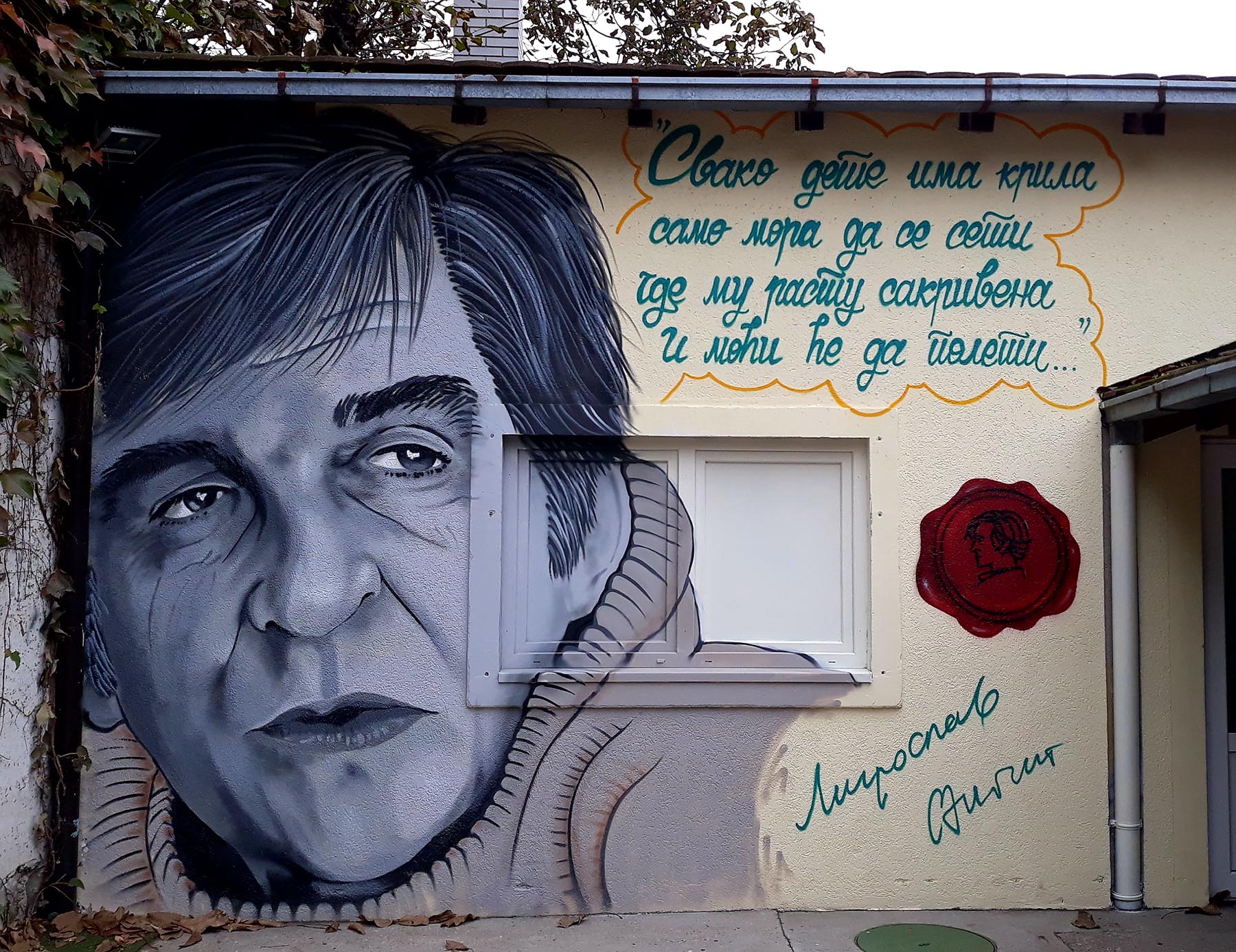 Uroš Štrboja, autor murala, mural, murali