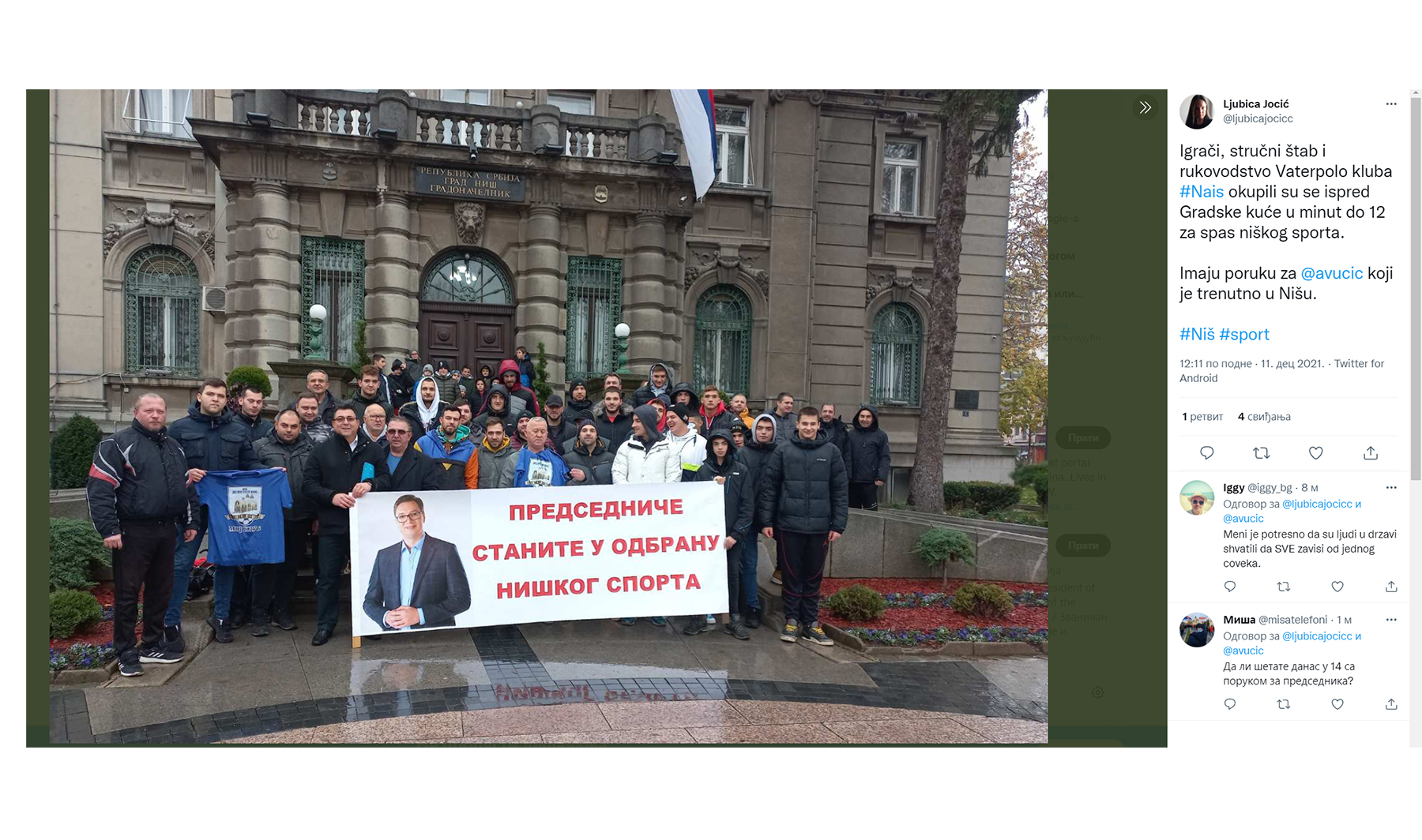 grači, stručni štab i rukovodstvo Vaterpolo kluba #Nais okupili su se ispred Gradske kuće u minut do 12 za spas niškog sporta.