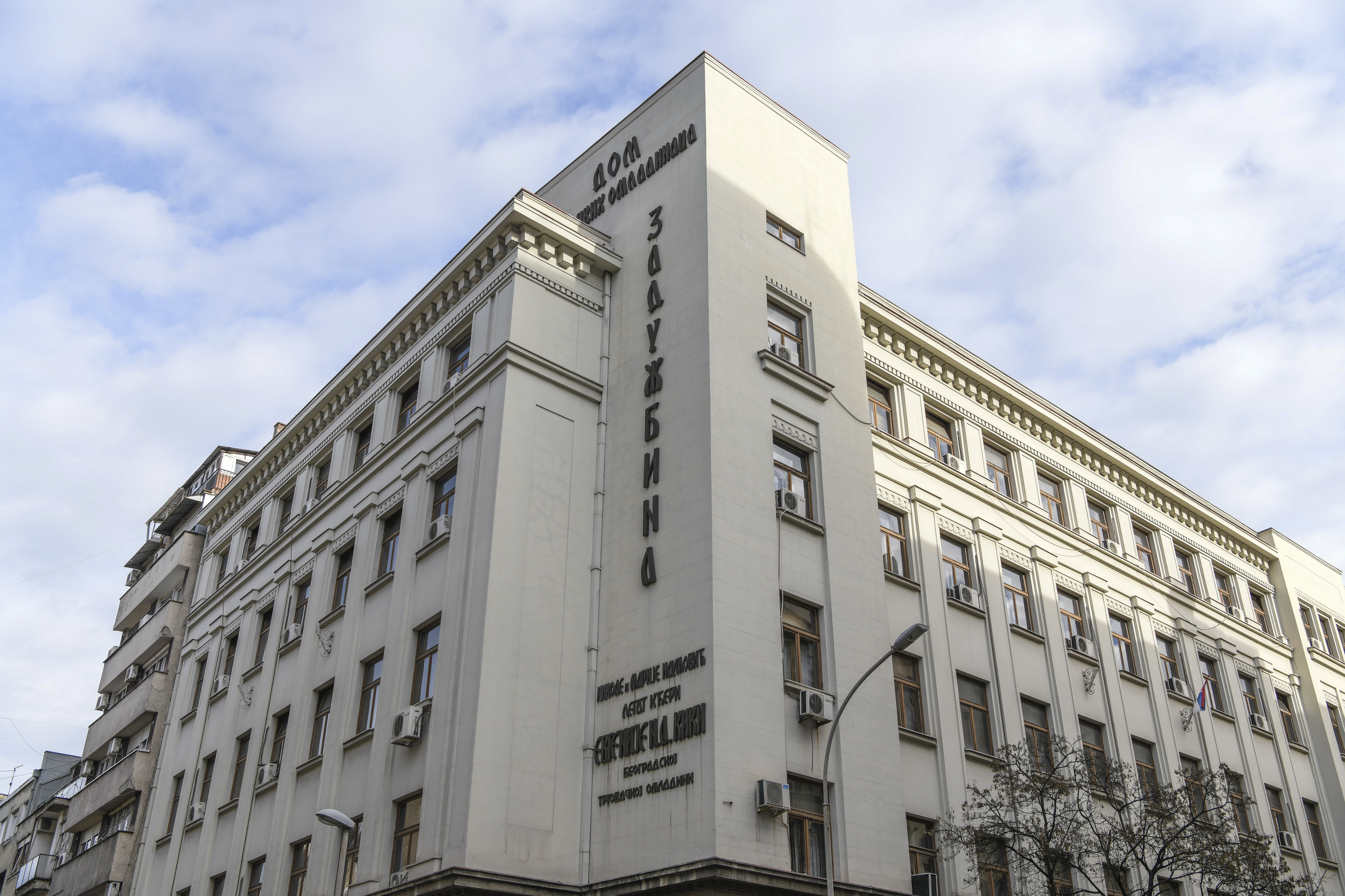 Dom trgovackih omladinaca foto Dragan Mujan Nova rs (2)