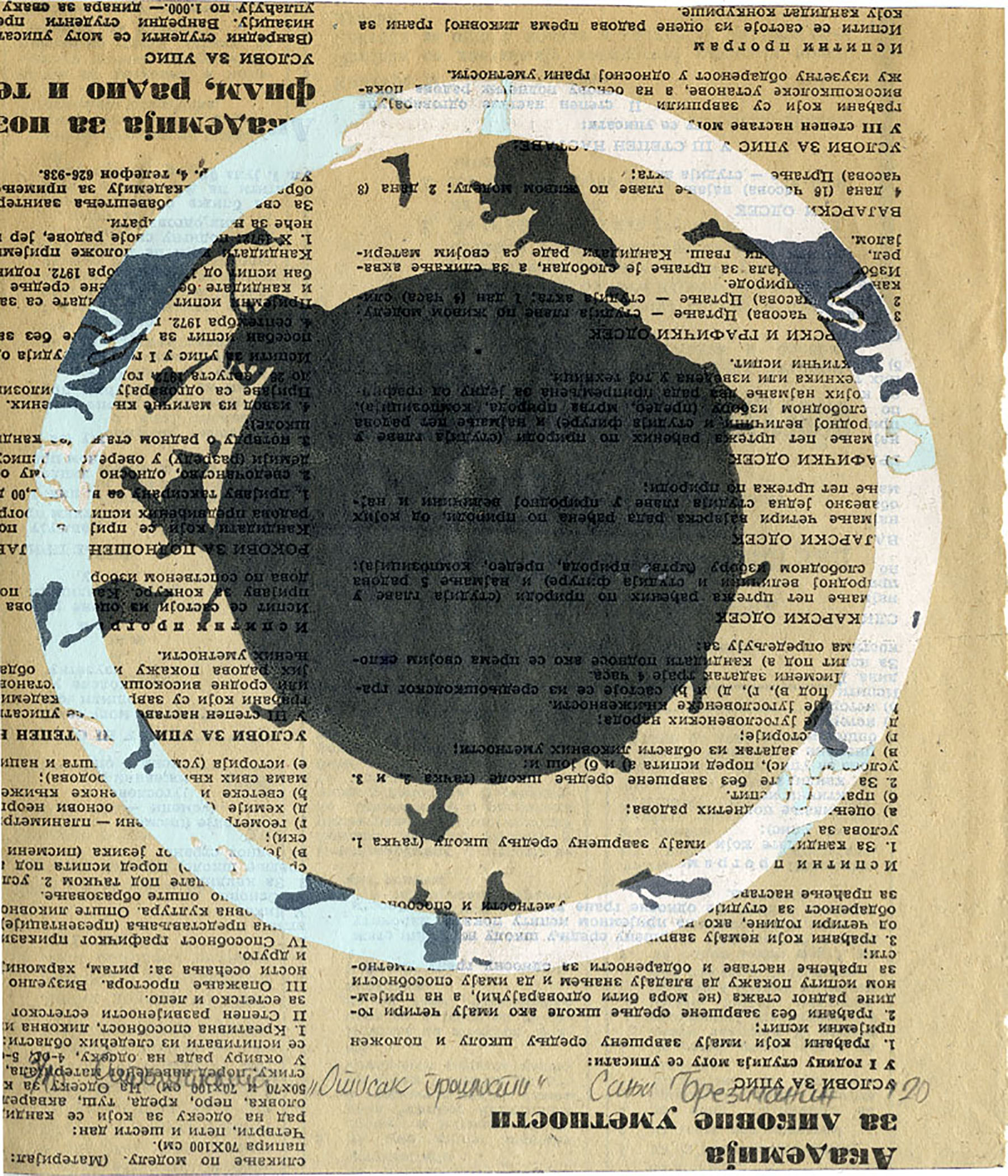 Mala grafika Novi Sad