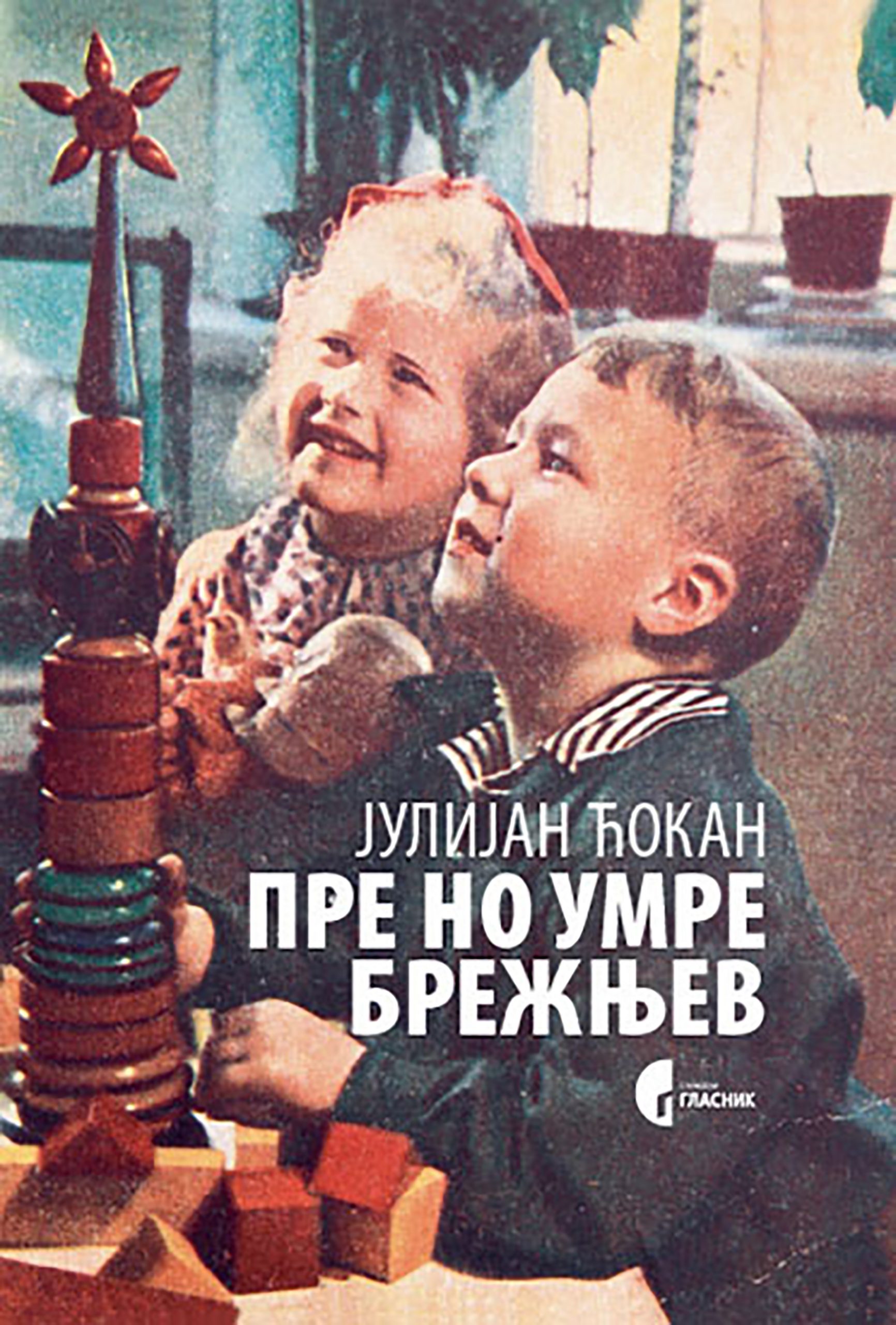 pre_no_umre_breznjev_vv-2-scaled.jpg