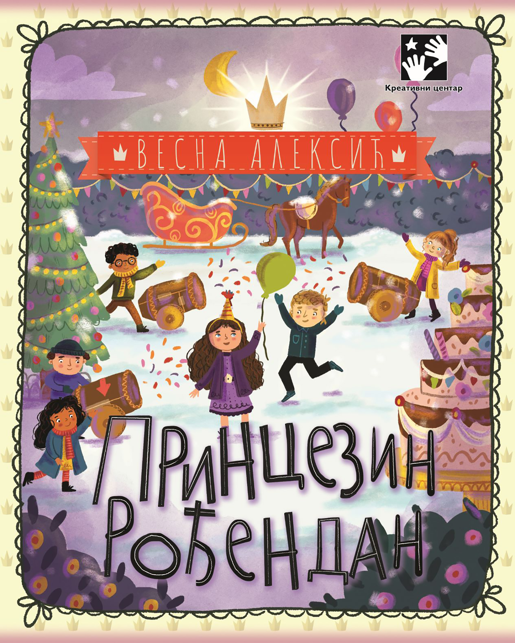 Princezin-rodjendan.jpg