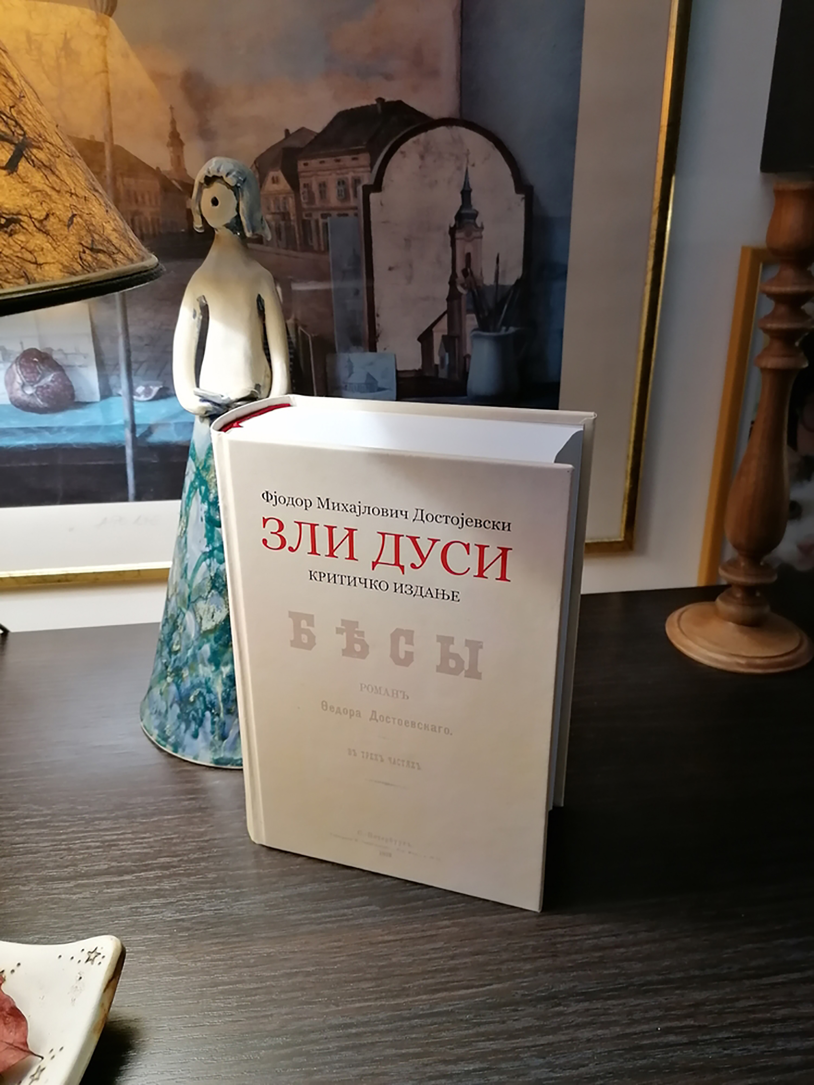 Zli-dusi_kriticko-izdanje.jpg