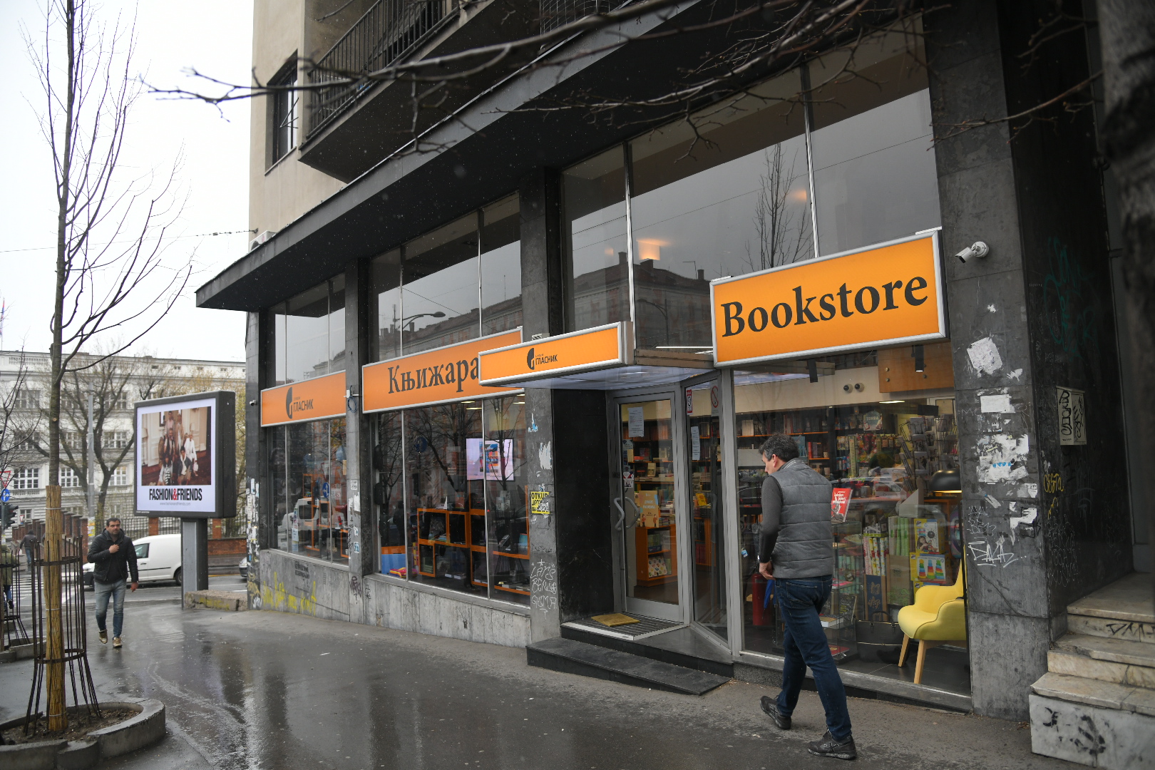 Beograd, 19.03.2021. Knjižara, knjižare, zatvorene knjižare zbog koronavirusa, Službeni glasnik Foto: Nemanja Jovanović/Nova.rs