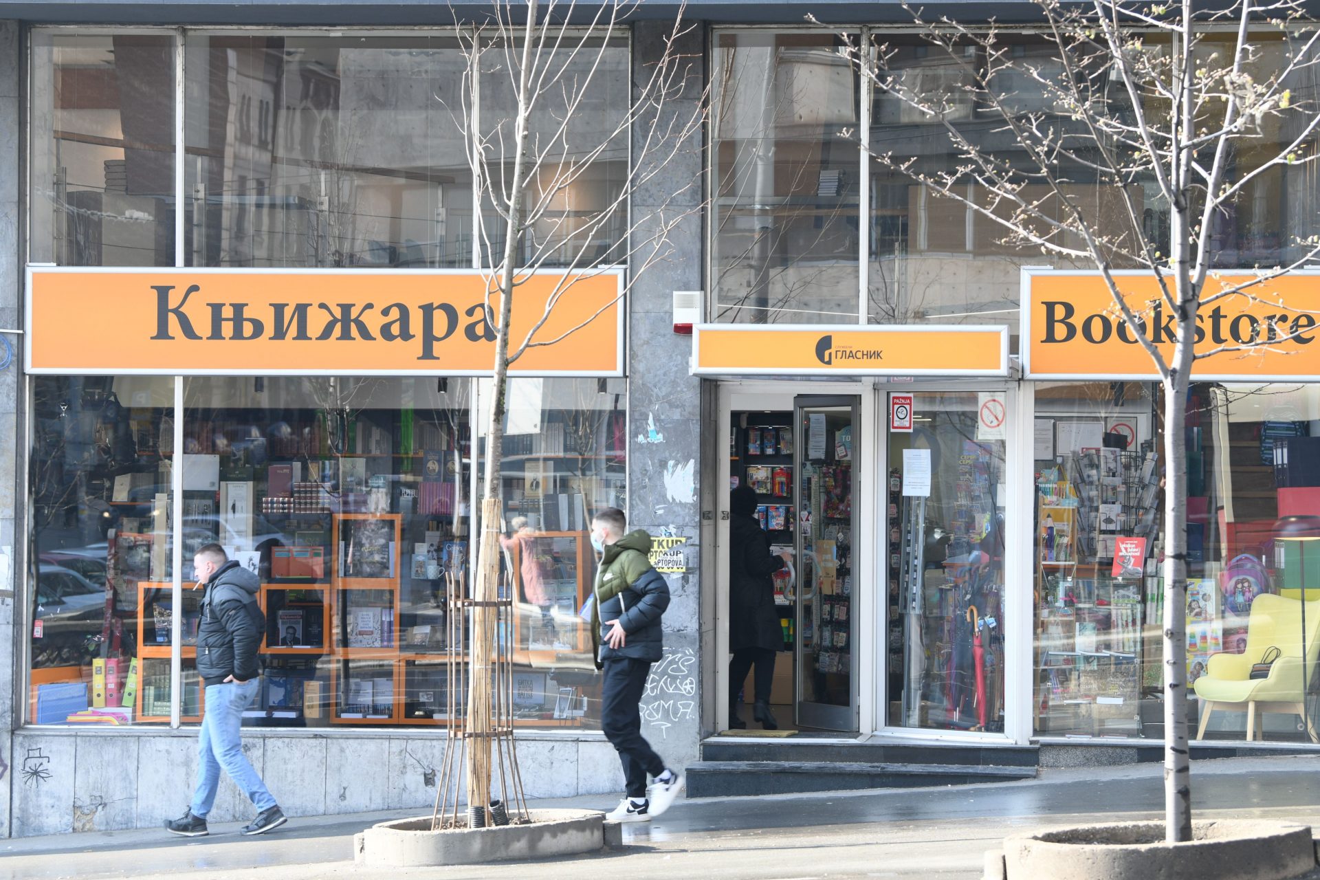 Beograd, 19.03.2021. Knjižara, knjižare, zatvorene knjižare zbog koronavirusa, Službeni glasnik,  otvoreno Foto: Goran Srdanov/Nova.rs