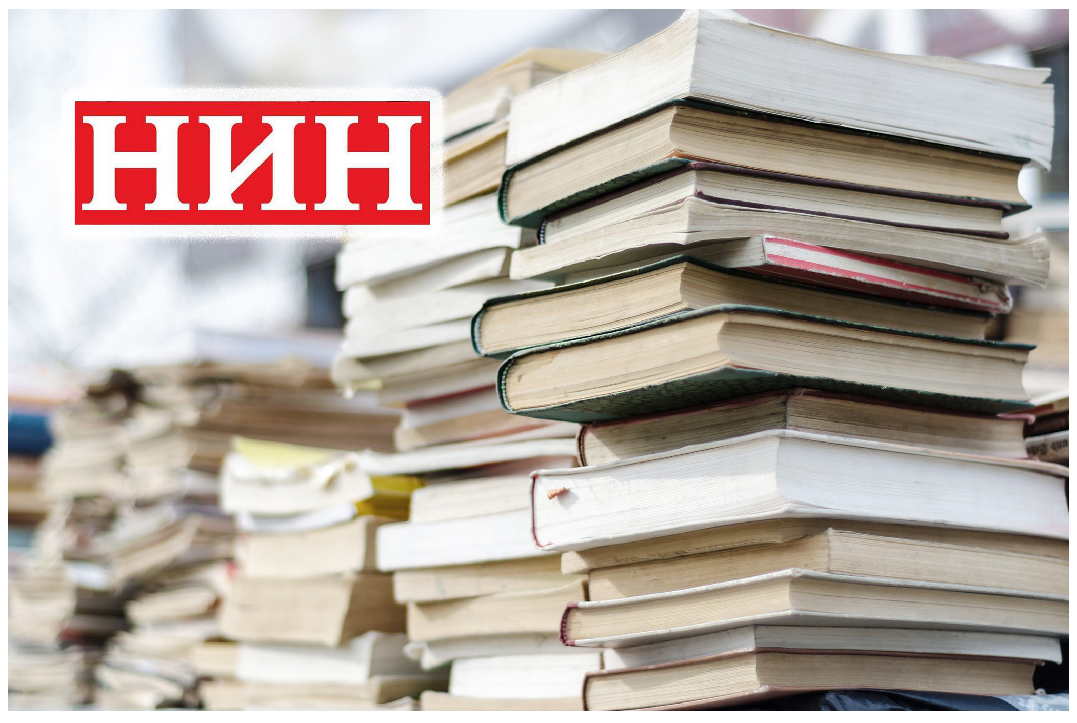 Knjige na gomili, NIN logo kombo