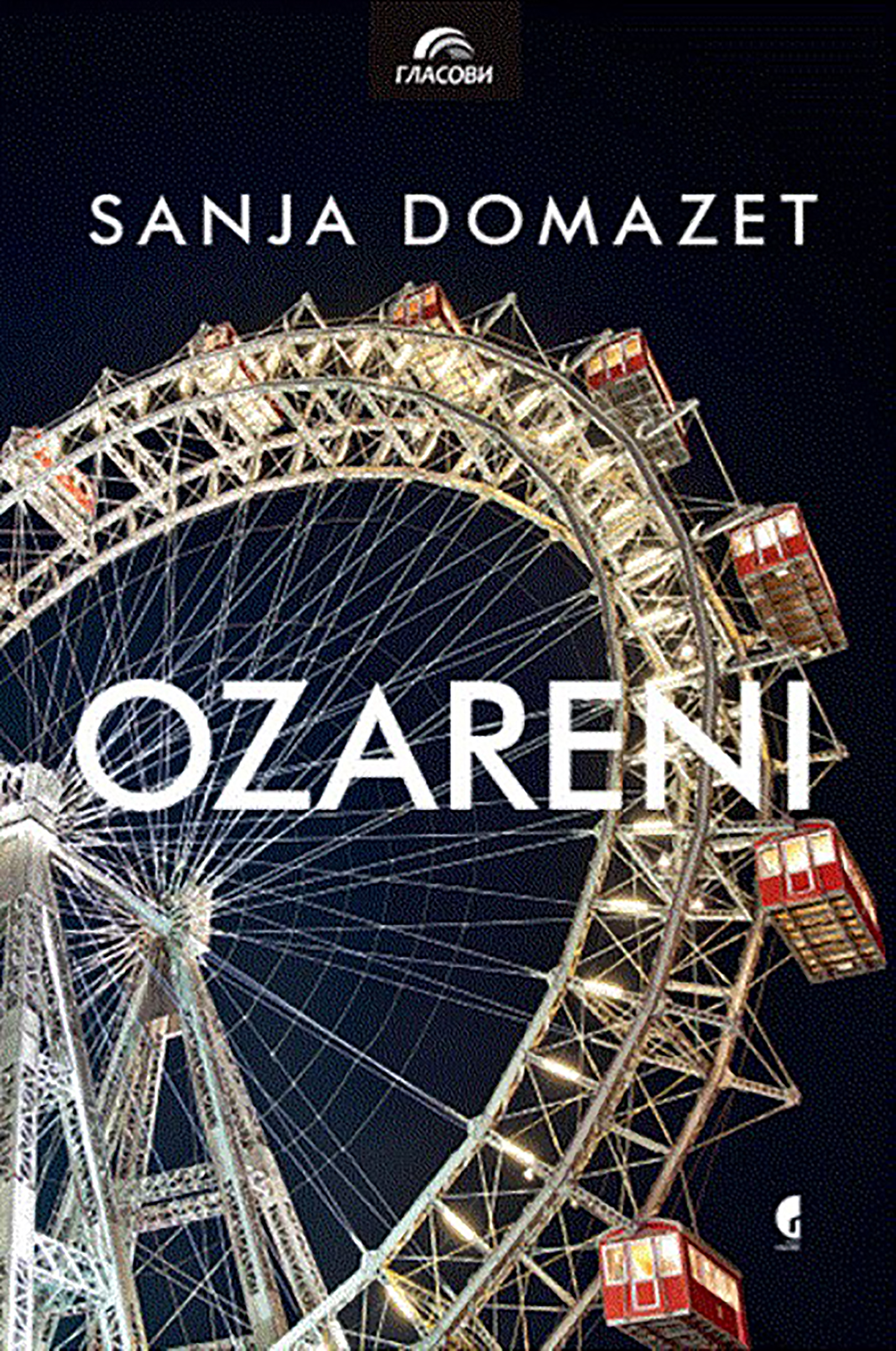 Ozareni, Sanja Domazet