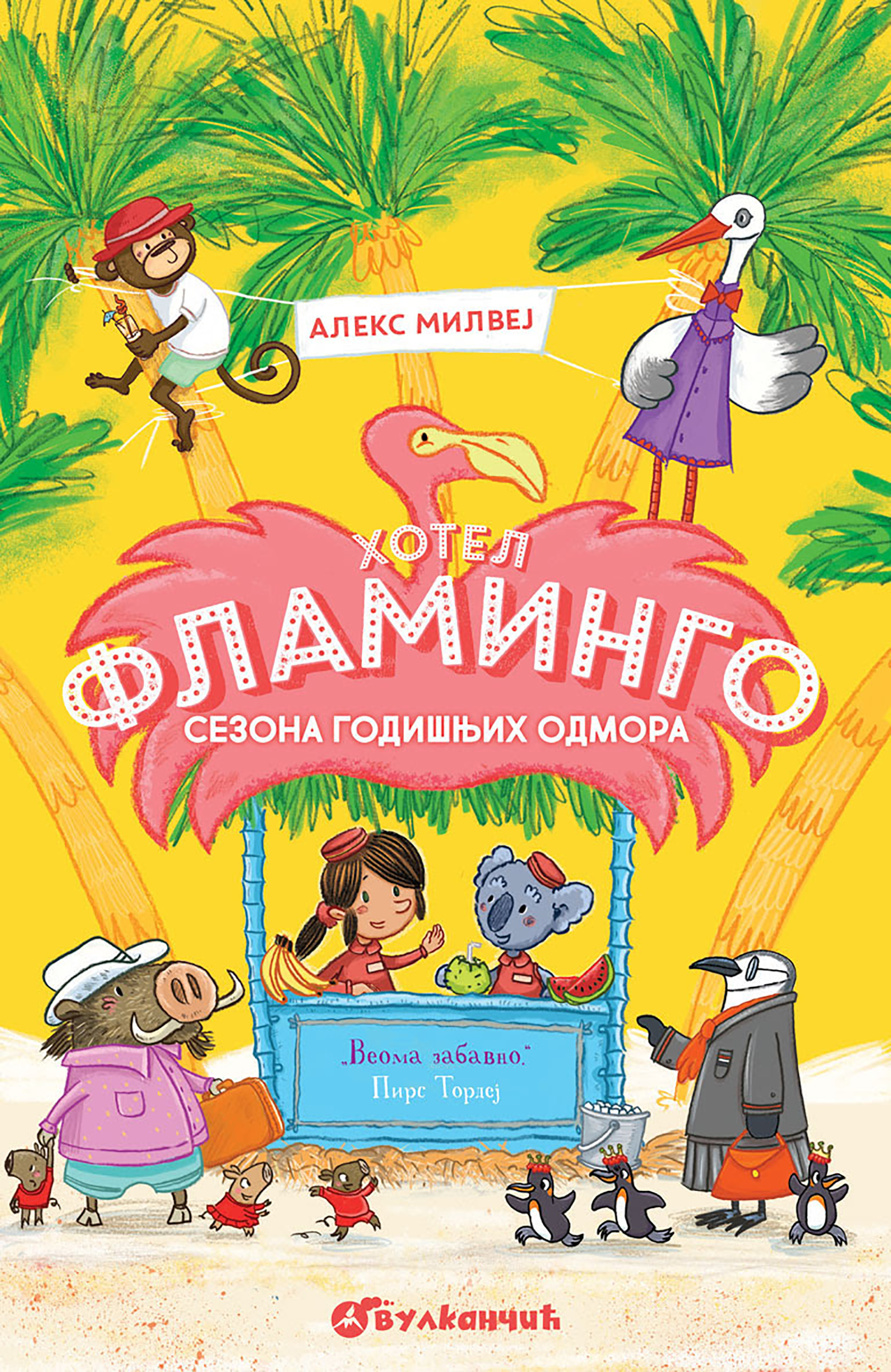 sezona godisnjih odmora