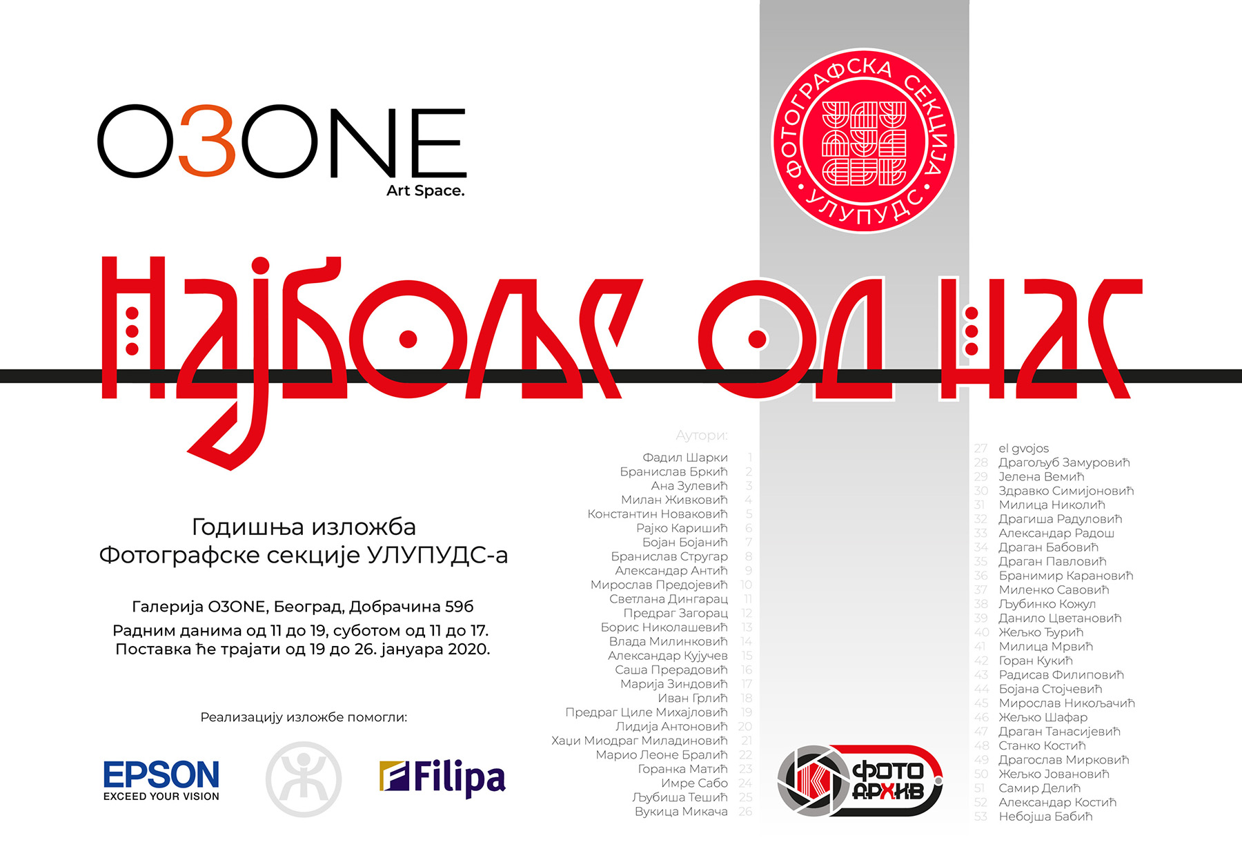 Plakat-O3one-Godisnja-ULUPUDS-autori