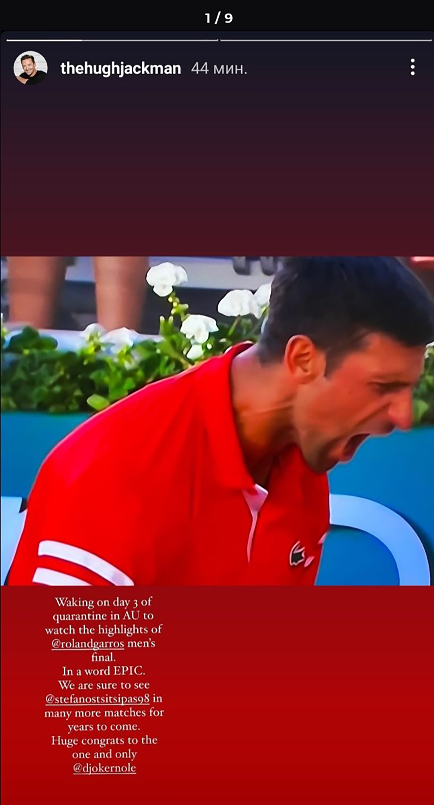 Novak Đoković, Hju Džekmen