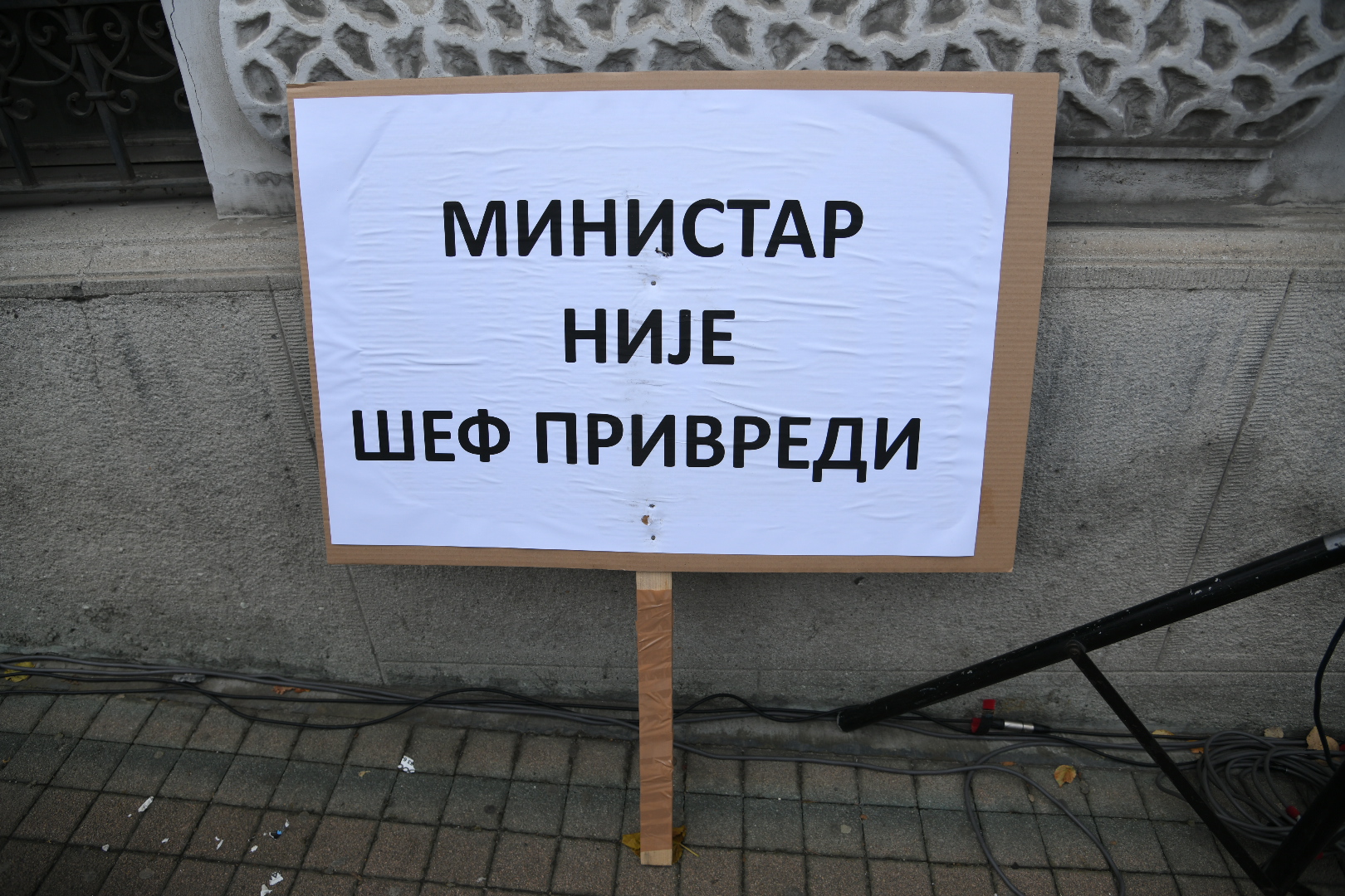 Beograd 02.12.2020. Ministarstvo finansija, protest građana, gradjana ispred zgrade Ministarstva finansija Foto: Nemanja Jovanović/Nova.rs