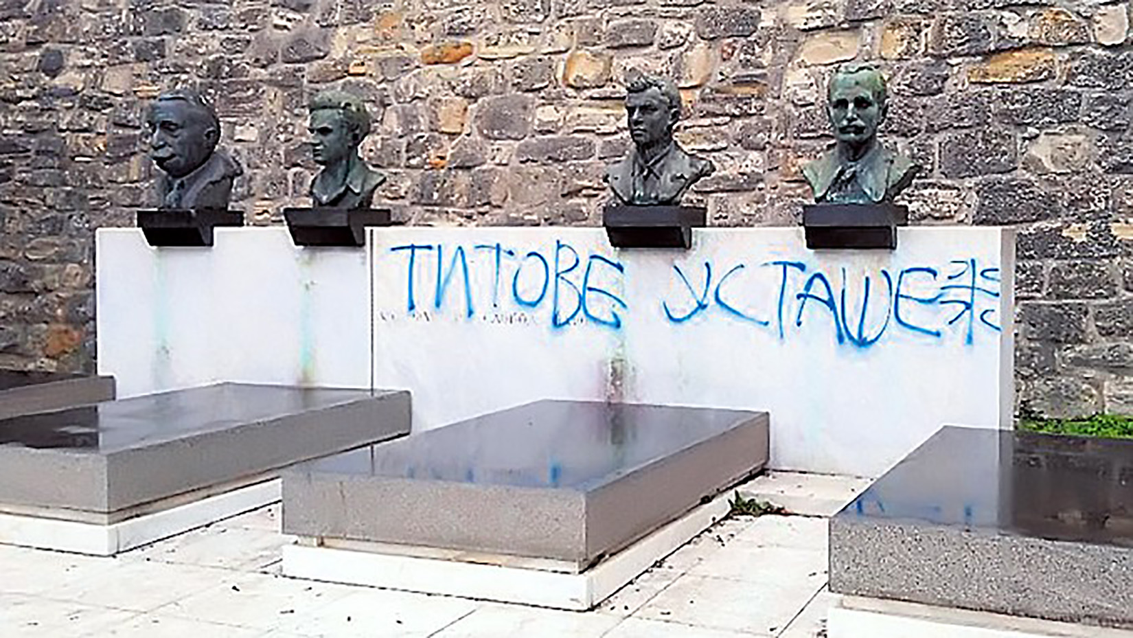 Grafiti, huligani, Kalemegdan, grobnica narodnih heroja