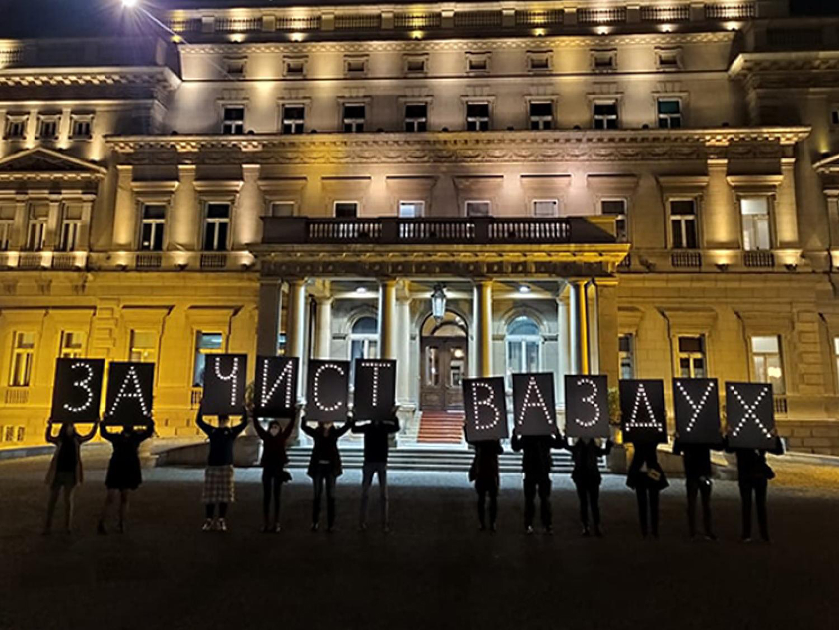 Mesto: Beograd
Datum: Tue Nov 03 20:00:58 CET 2020
Dogadjaj: DRUŠTVO/EKOLOGIJA - "Protest za čist vazduh" održan je večeras ispred skupštine grada Beograda, u organizaciji Inicijative Ne davimo Beograd 
Izvor: FoNet/Inicijativa Ne davimo Beograd