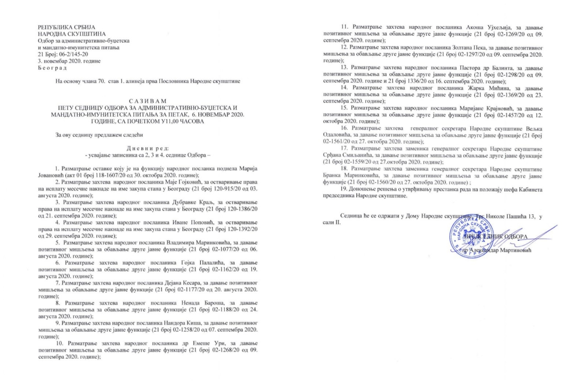 Peta sednica odbora za administrativnoo budžetska ptanja